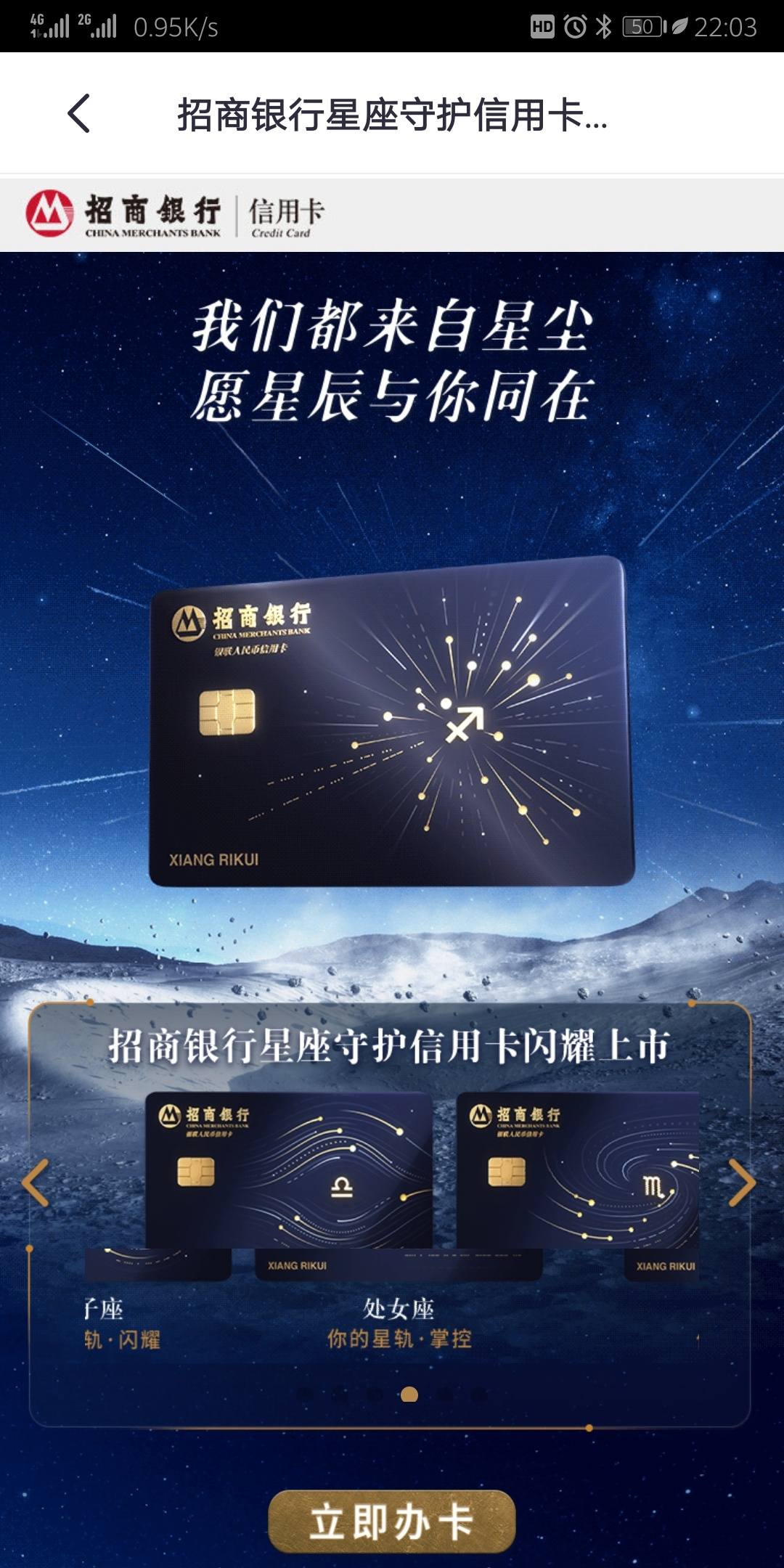 招行新出的星座守护卡怎么样 - 招商银行讨论区 - 我爱卡论坛