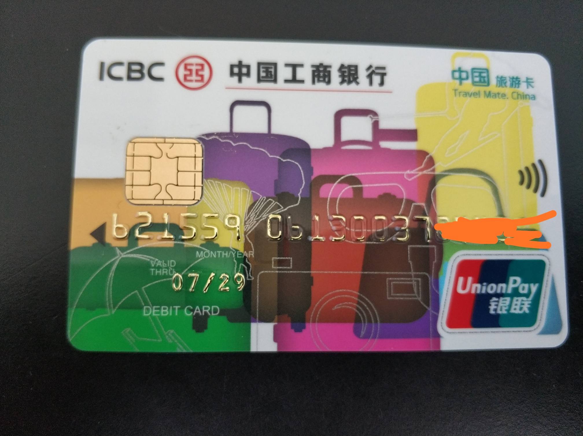 今天开了个工行借记卡 - 储蓄卡版块 - 我爱卡论坛