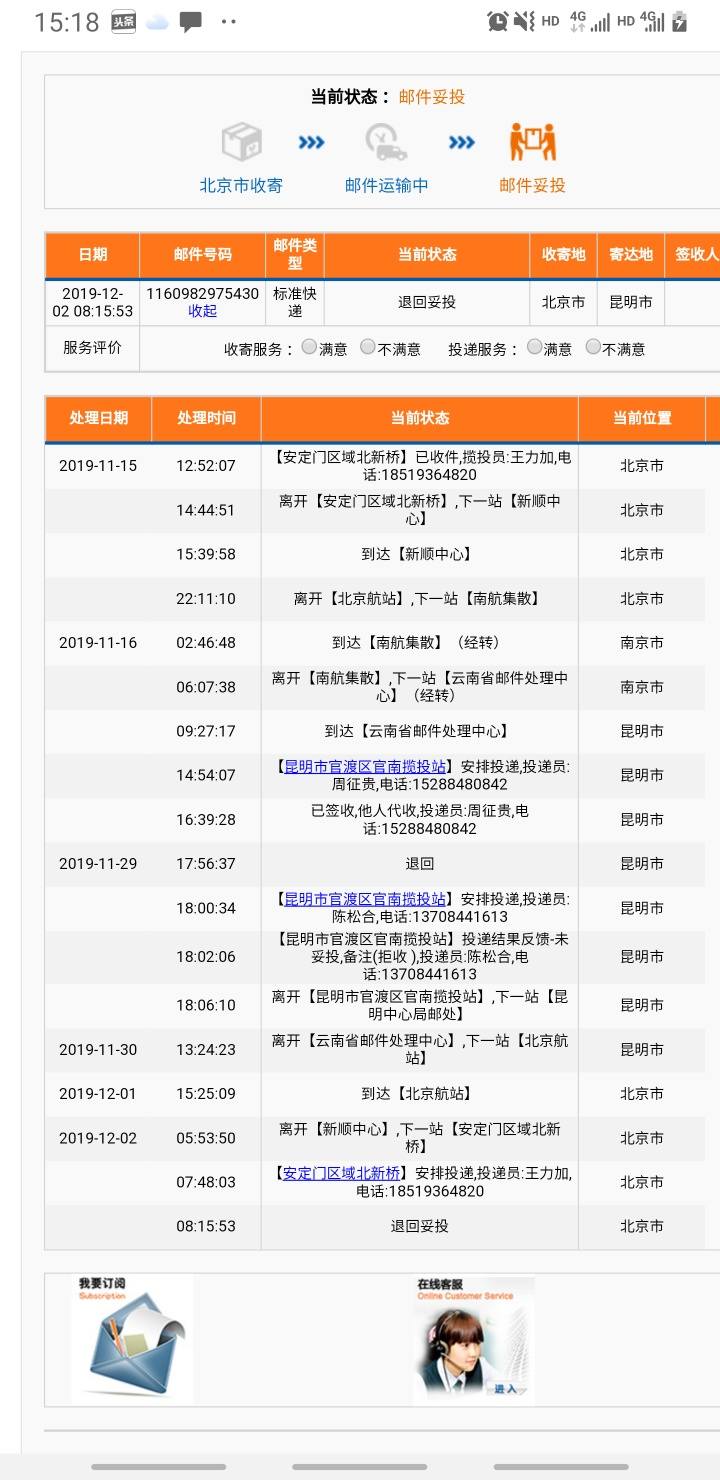 有一个11开头的ems 我没及时签收 有什么影响没有 上岸交流区 信用卡论坛 我爱卡会员社区 信用卡持卡人的交流平台