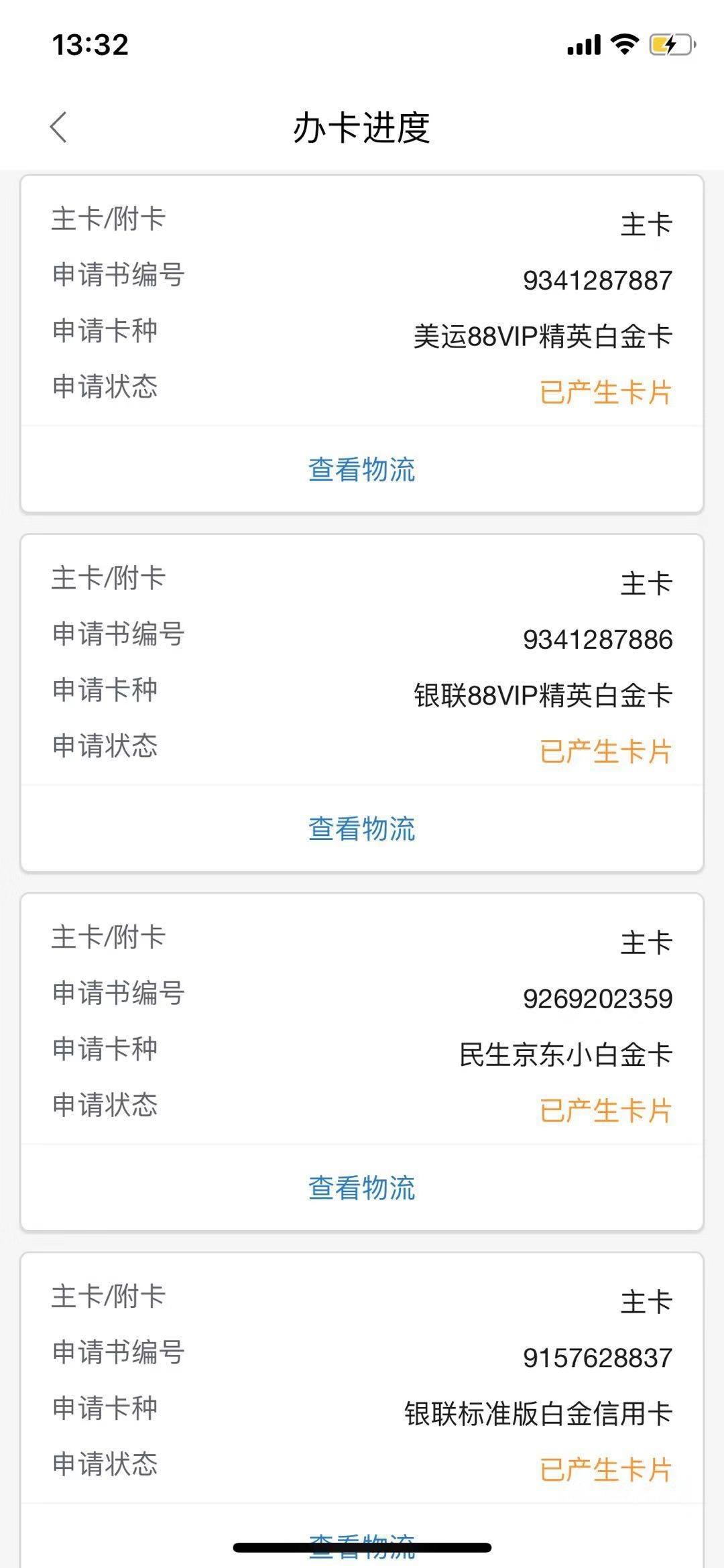 民生申请状态录入是否通过的简单介绍