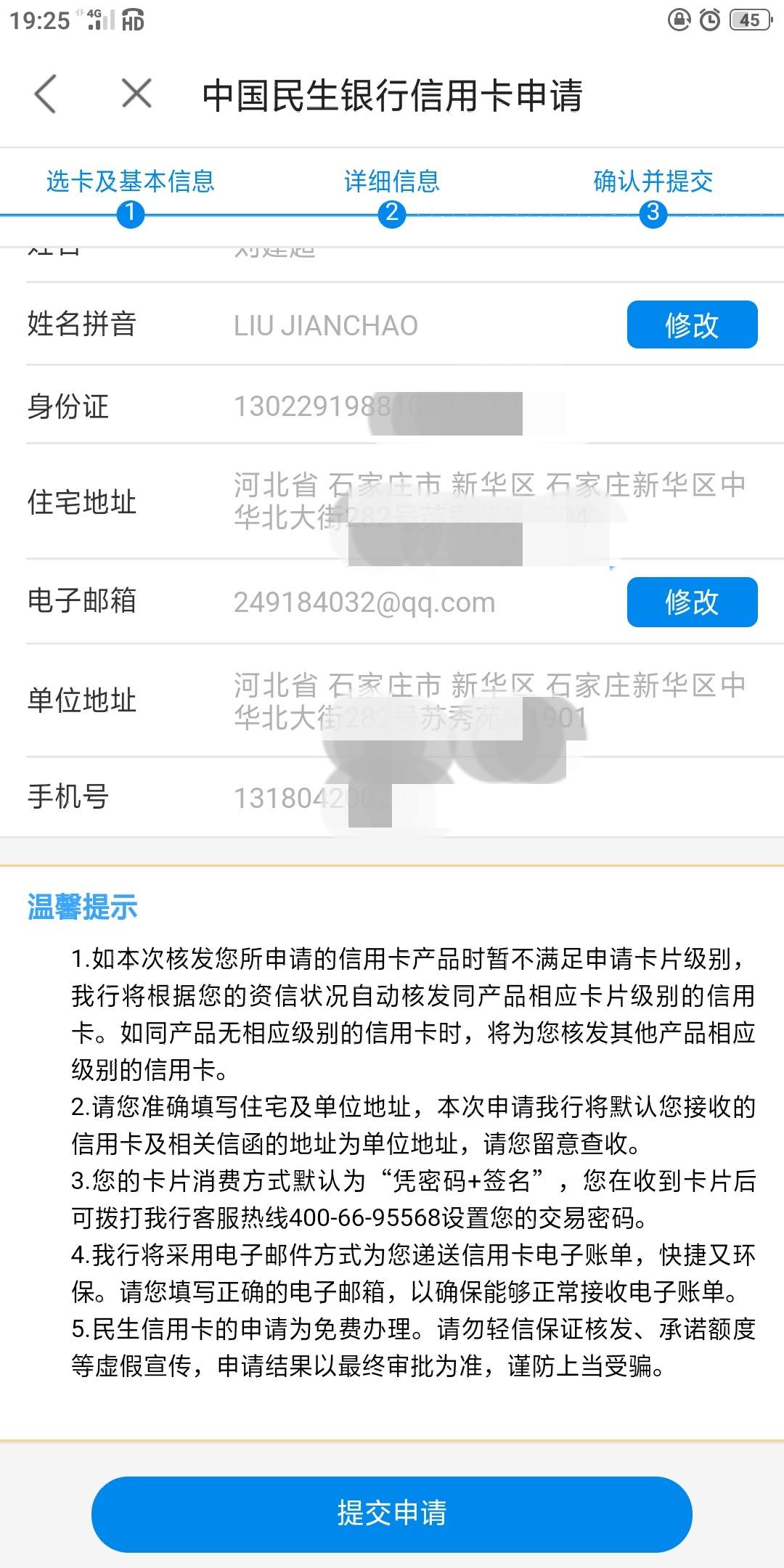 被民生银行信用卡秒拒(民生银行秒拒后再次申请)