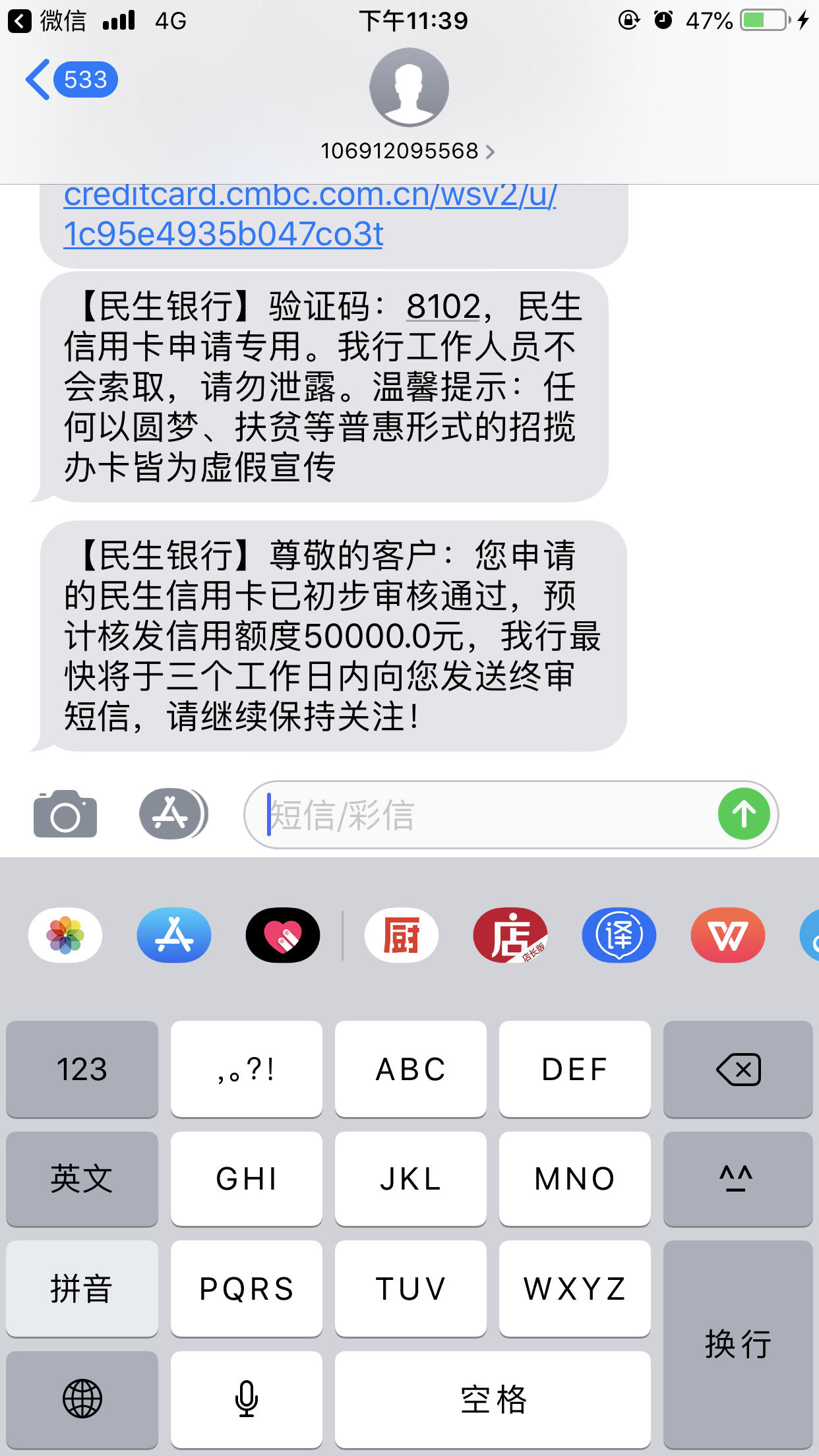 民生银行贷款审批(民生银行贷款审批中后显示客户申请什么情况)