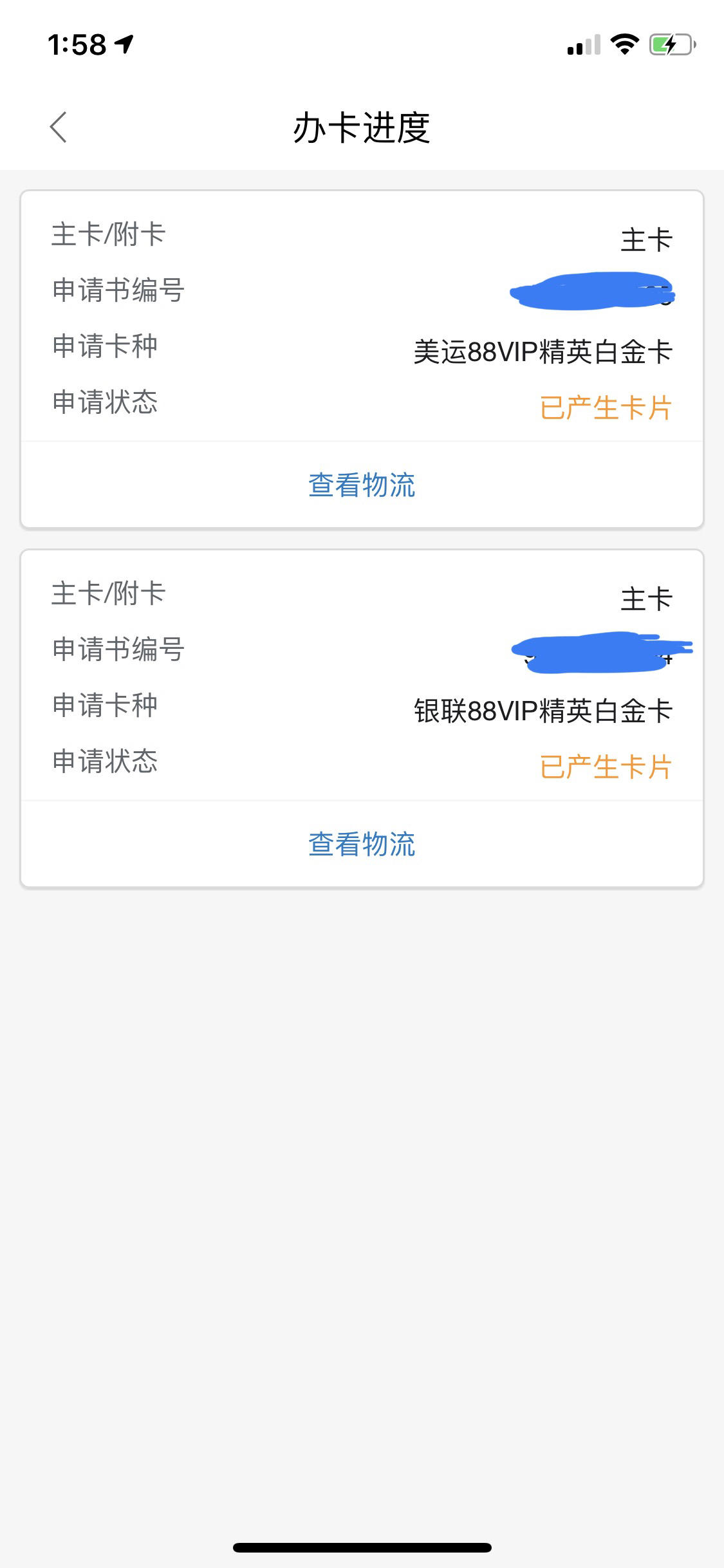 民生二卡显示录入(民生申请二卡的进度在哪里看)
