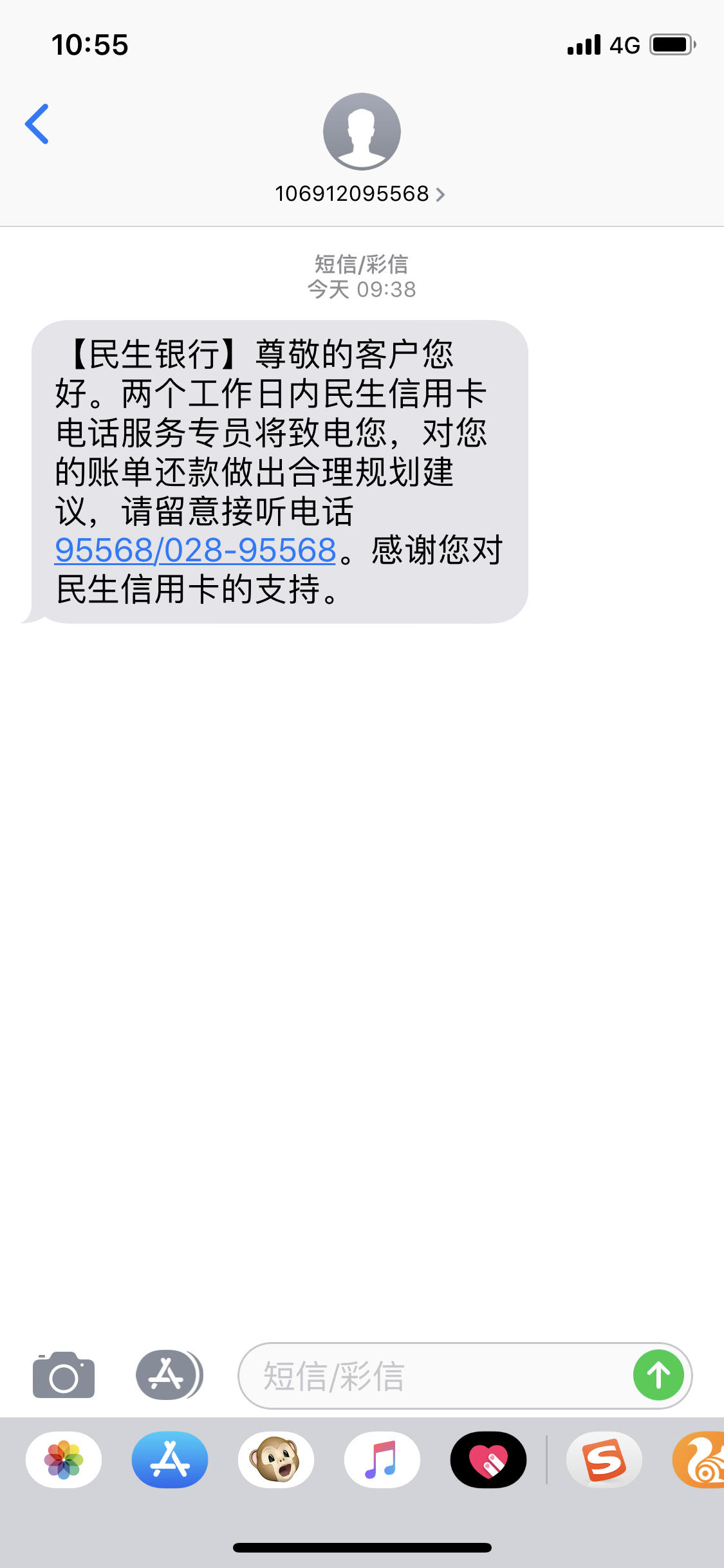 民生逾期5天(民生逾期5天要求还全款)