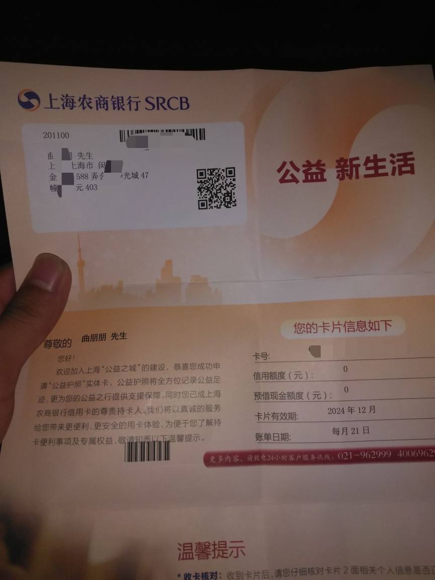 上海农商银行 - 其它银行讨论区 - 我爱卡论坛
