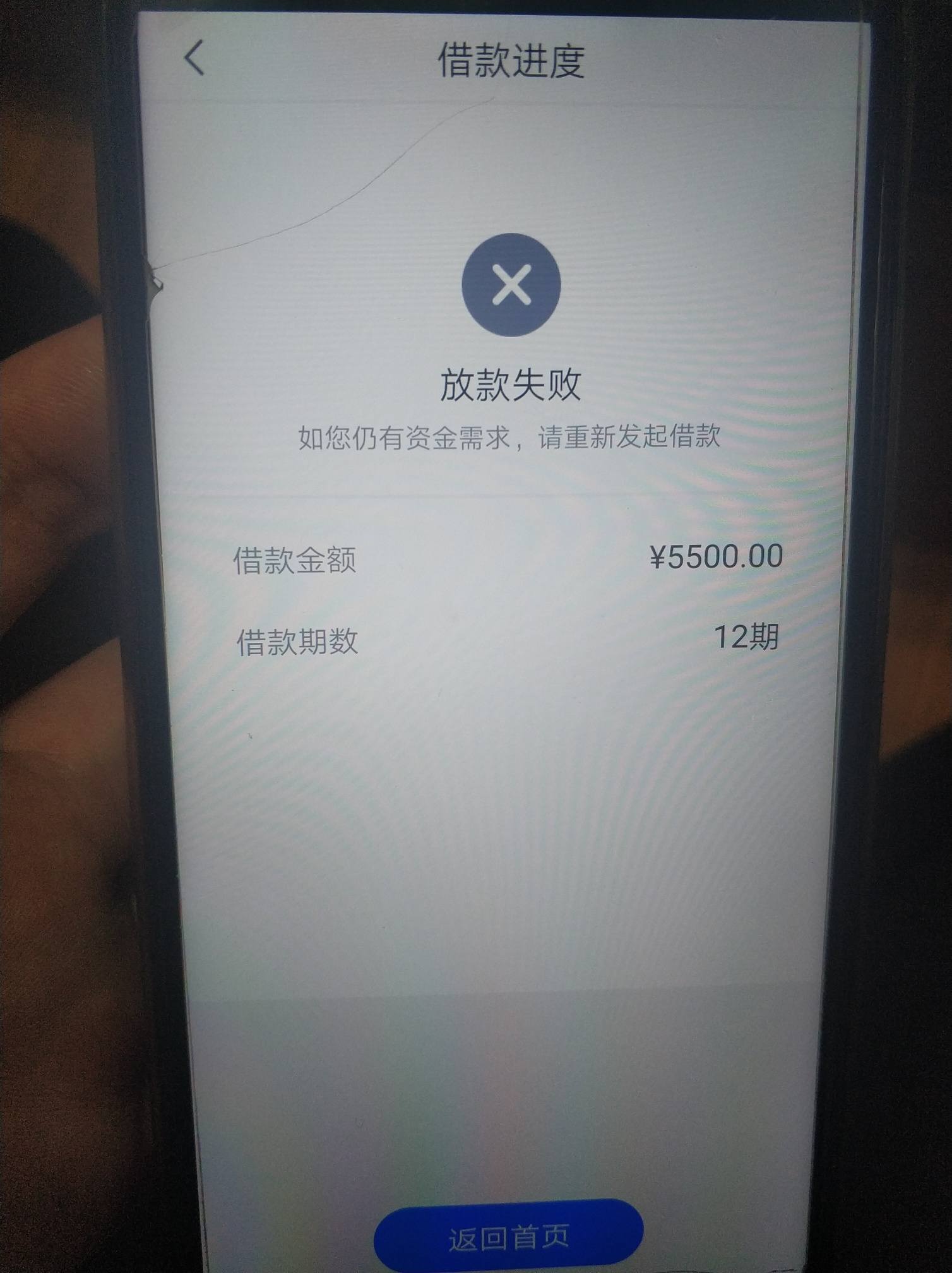 国美易卡放款失败是咋回事儿啊