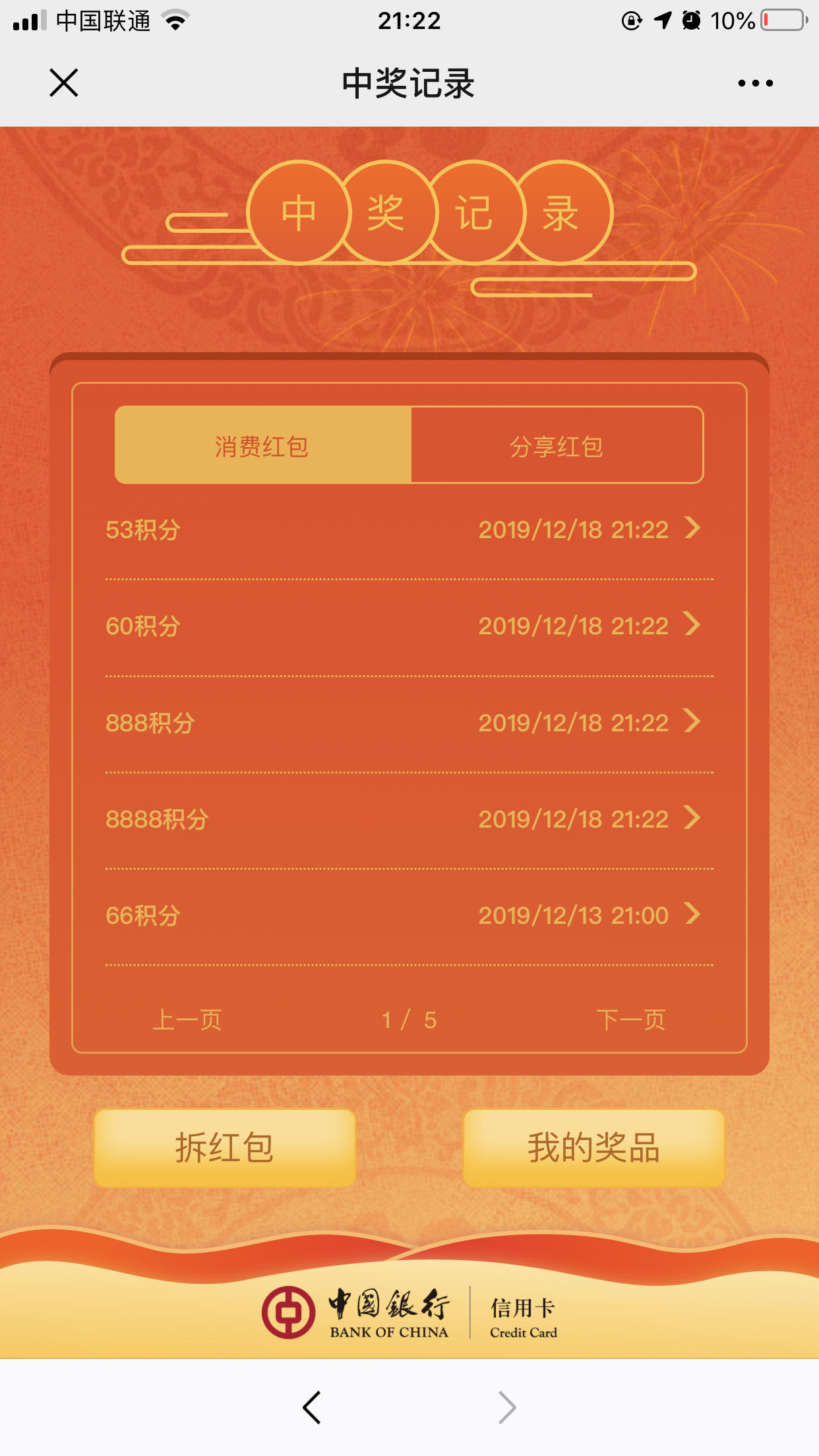 天刀管家礼包|天道12月30日更新维护公告，外观新副本双倍掉落