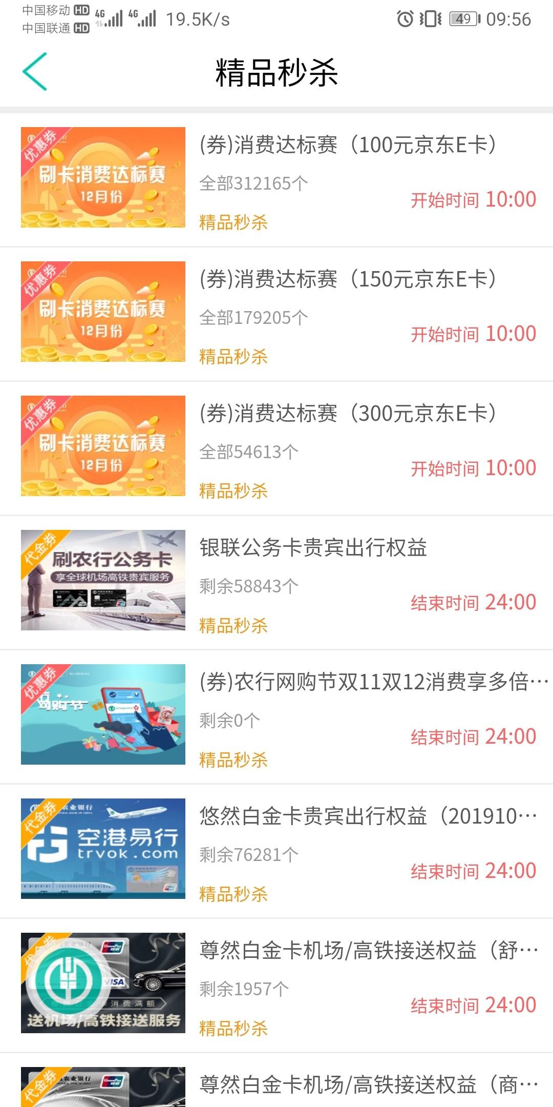 优惠券怎么刷 84CC4A5030DB4A2C81360A657F9C2AA4.jpg