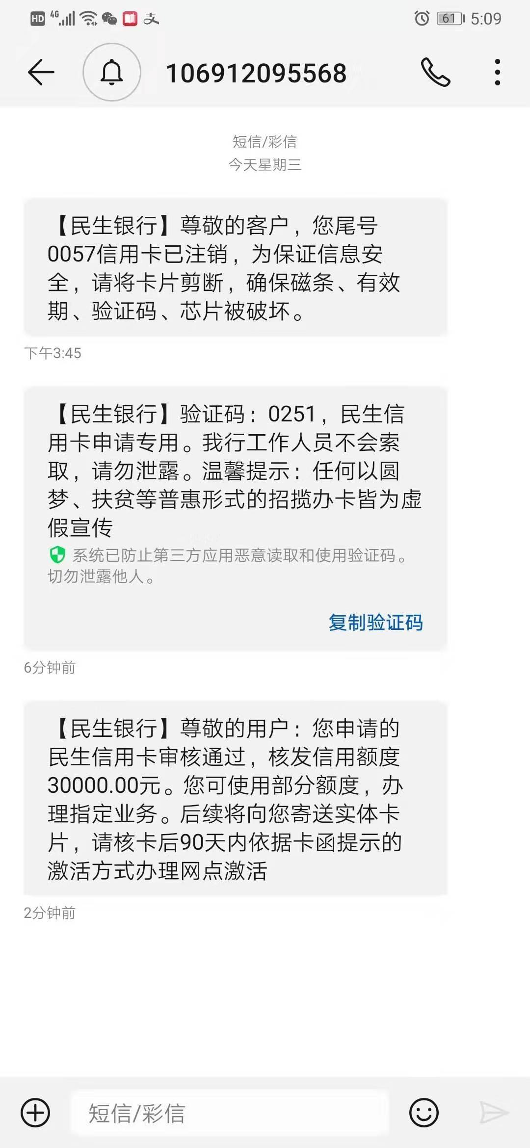 民生银行分期签约什么意思(民生银行分期签约什么意思啊)