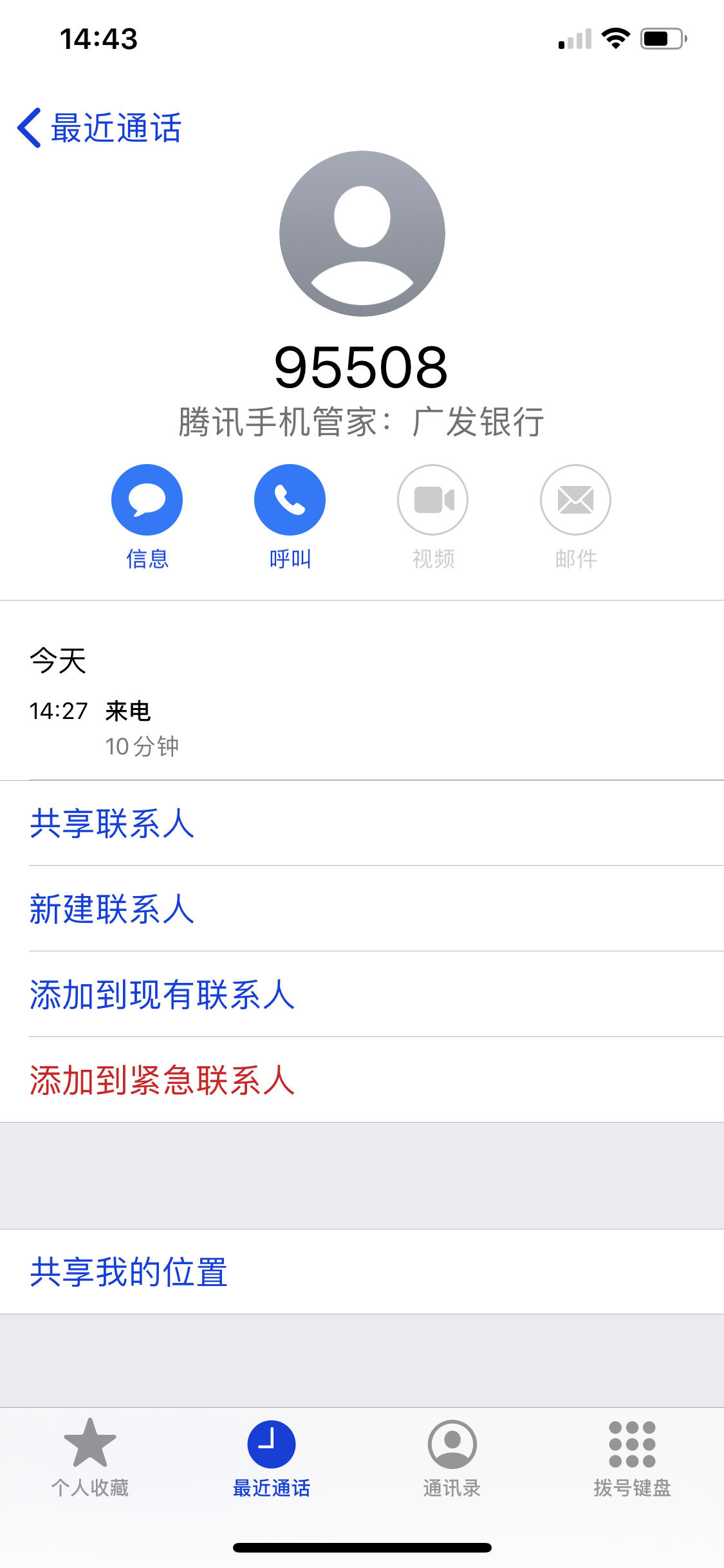 广发银行打电话办白金卡