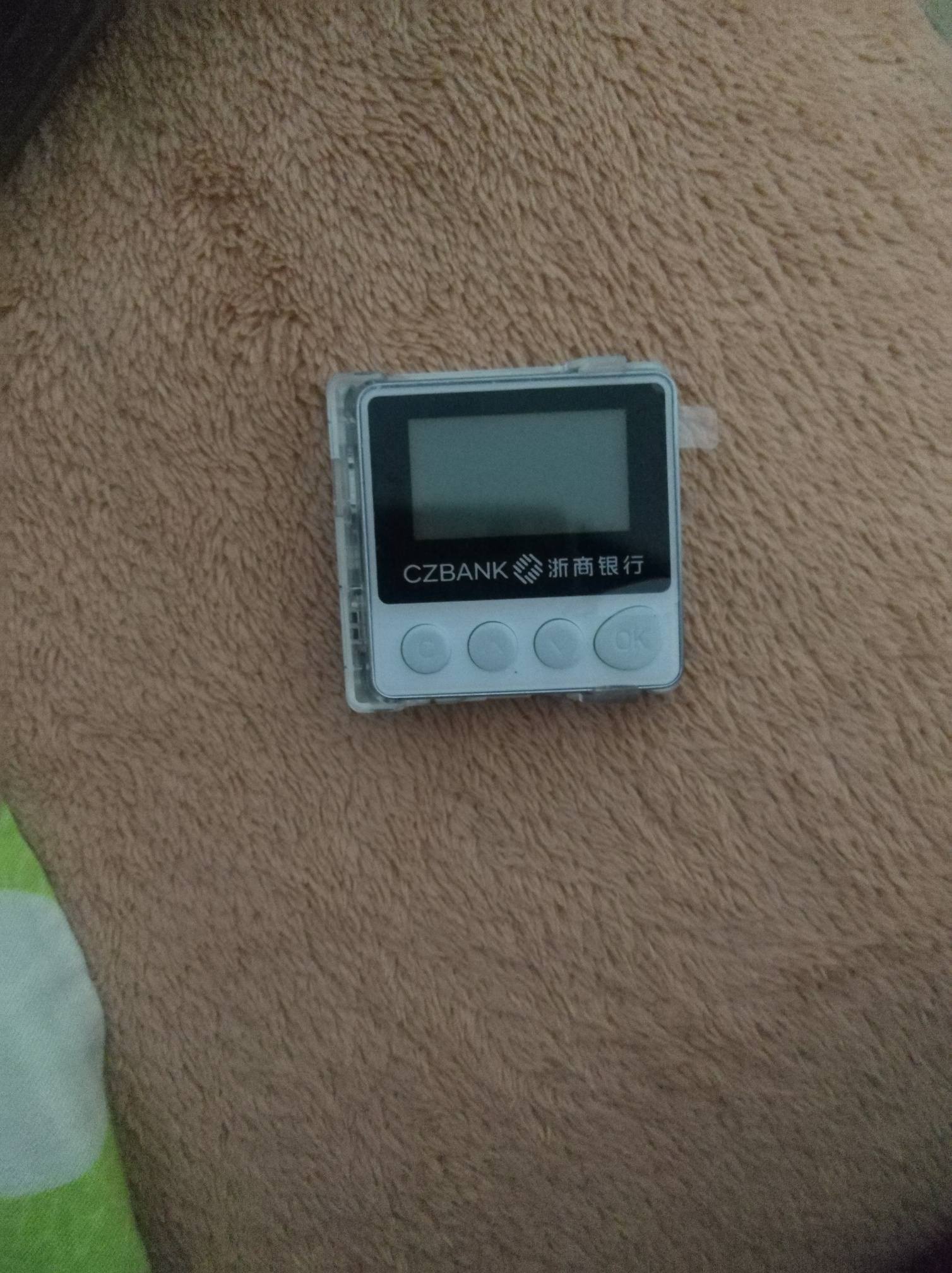 浙商银行网银盾