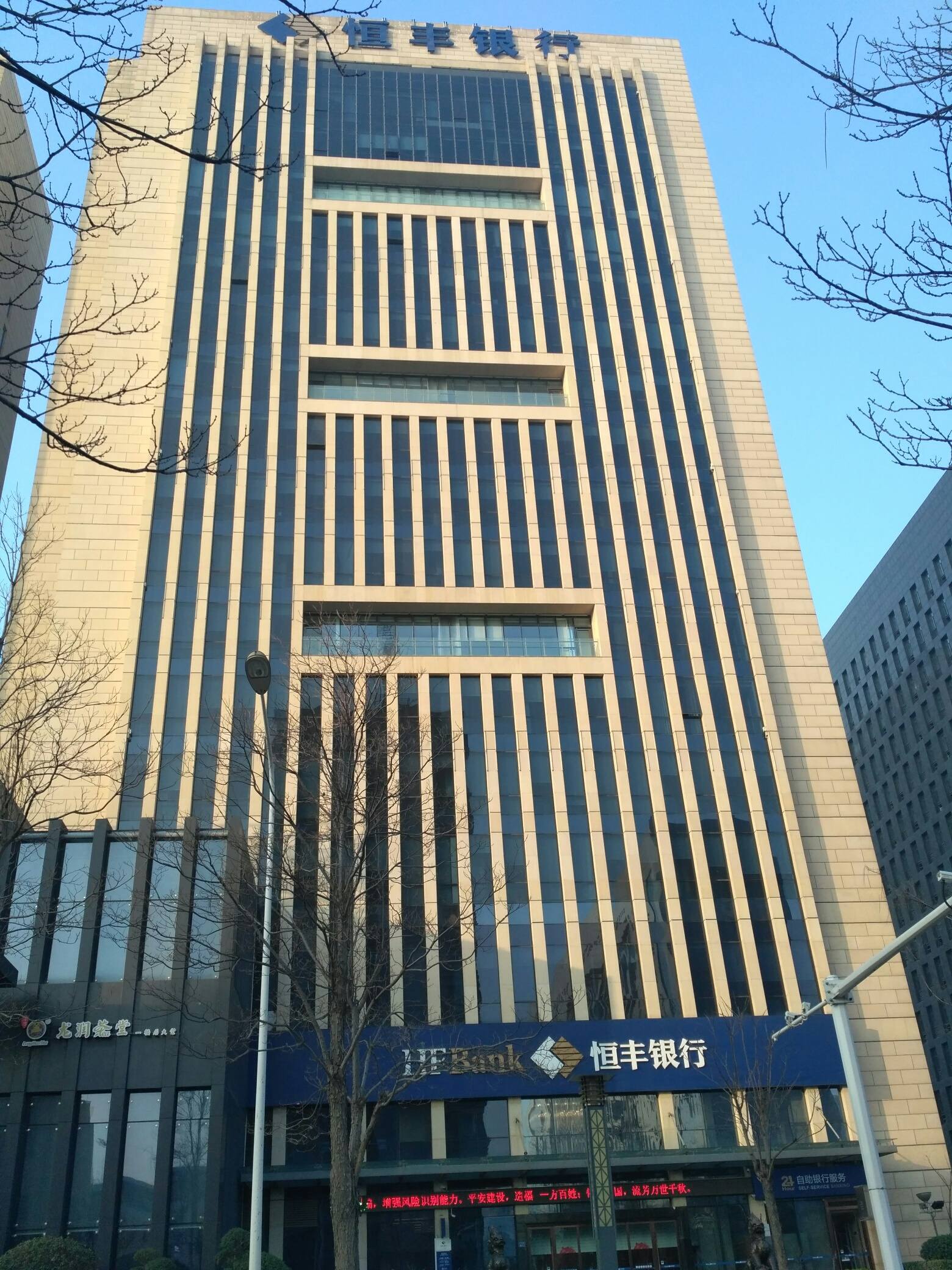 恒丰银行现场开卡