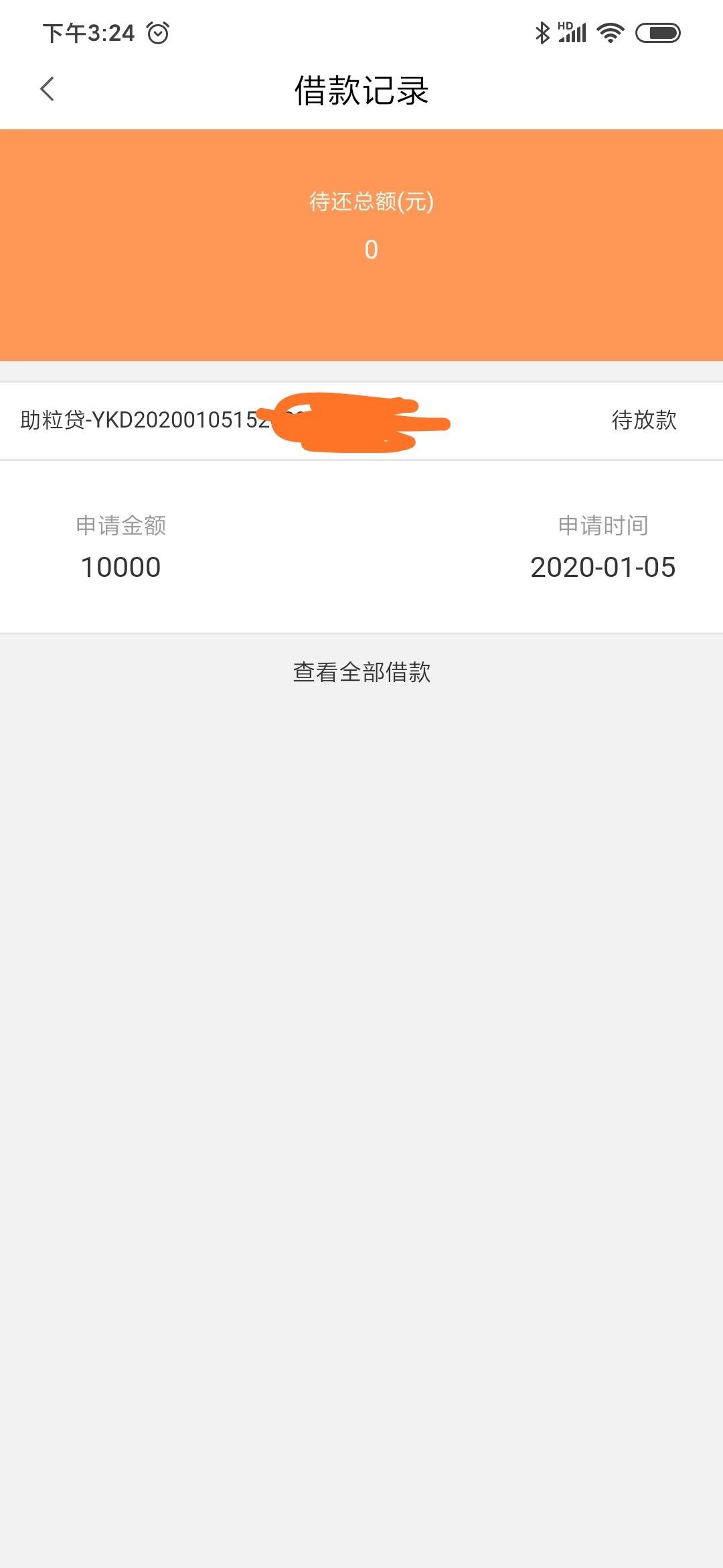 民生助粒贷逾期半年(民生助粒贷不还会被起诉吗)