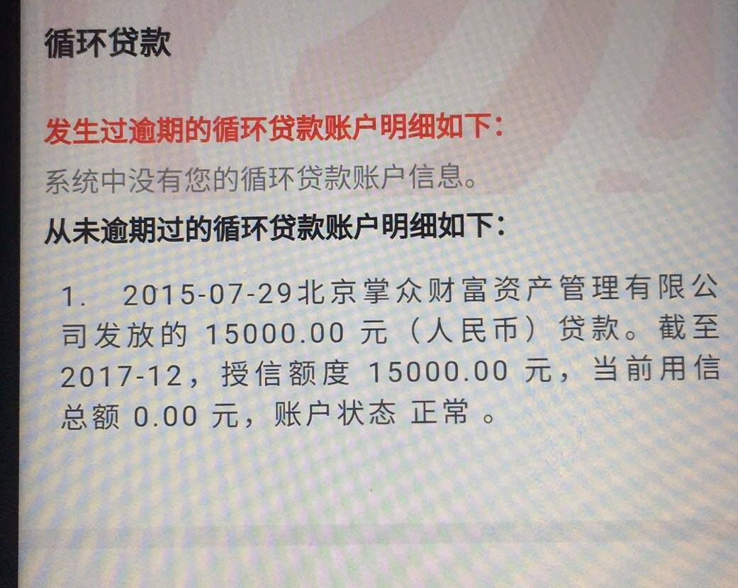 最近申啥都拒,查了百刚征信,看见几笔结清都没显示已结清,还在显示