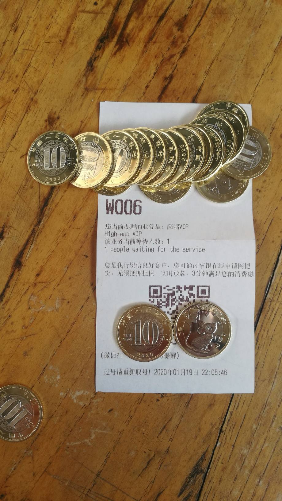 纪念币到了鼠年祝大家好运连连