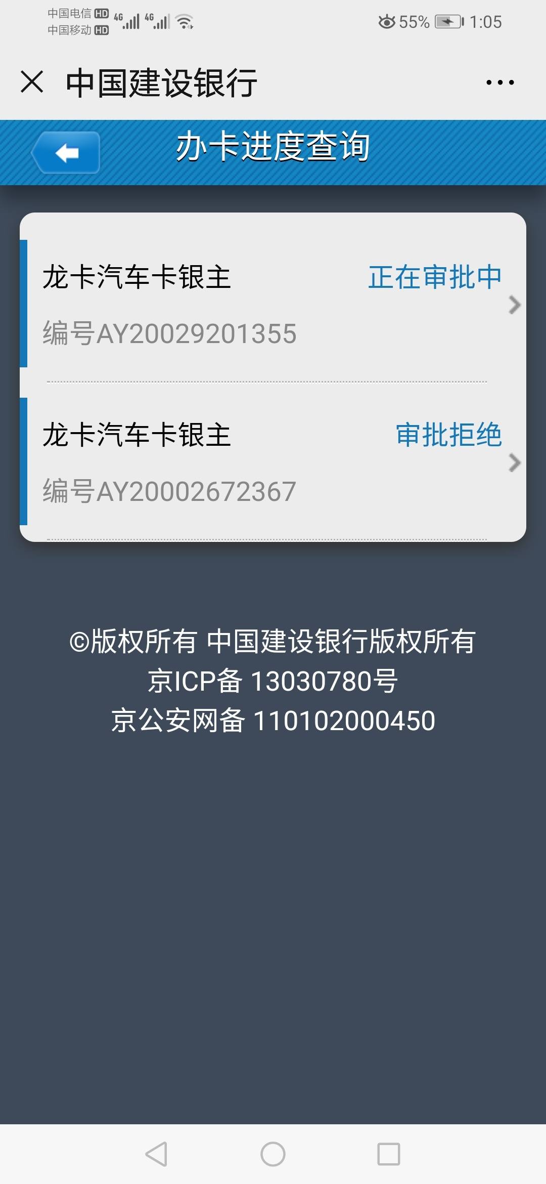 怎么看是不是一类建行卡 99BEA8BB3EA246C1B205DEE3C4009167.jpg