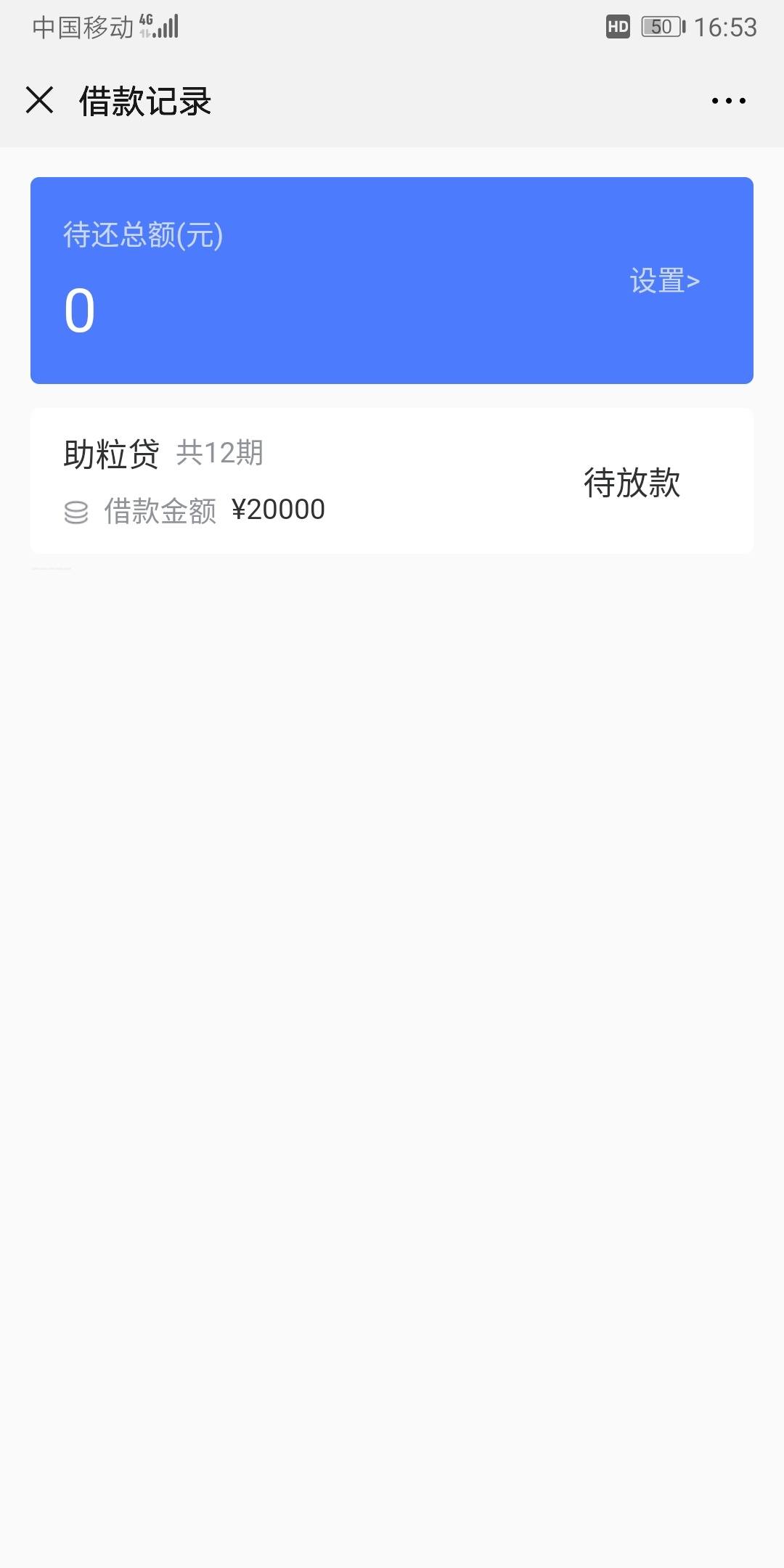 民生助粒贷周末放款吗(民生助粒贷周末放款吗是真的吗)