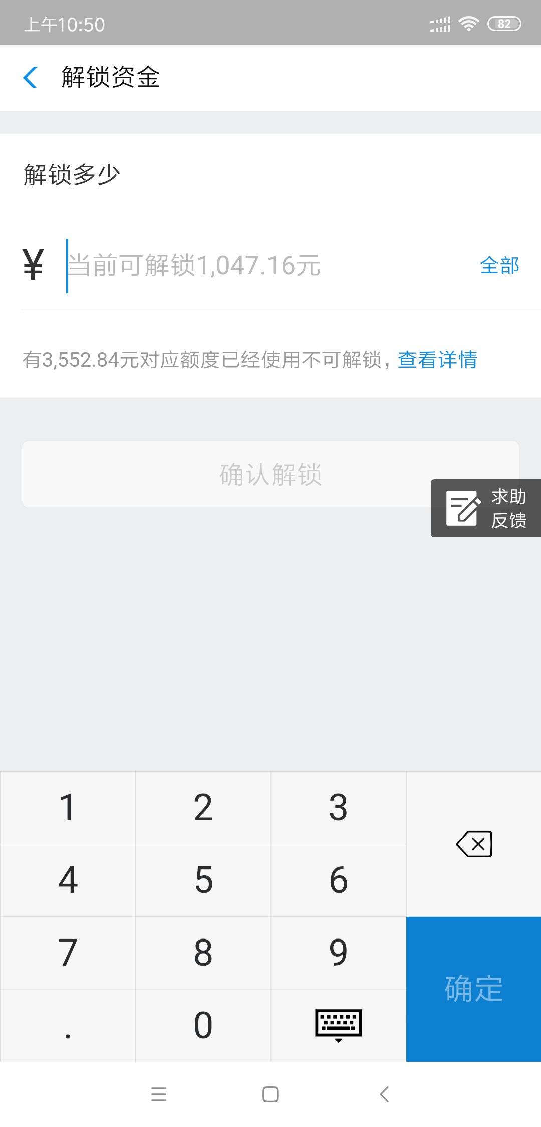 支付宝余额宝冻结资金救命急奶一口感谢支付宝
