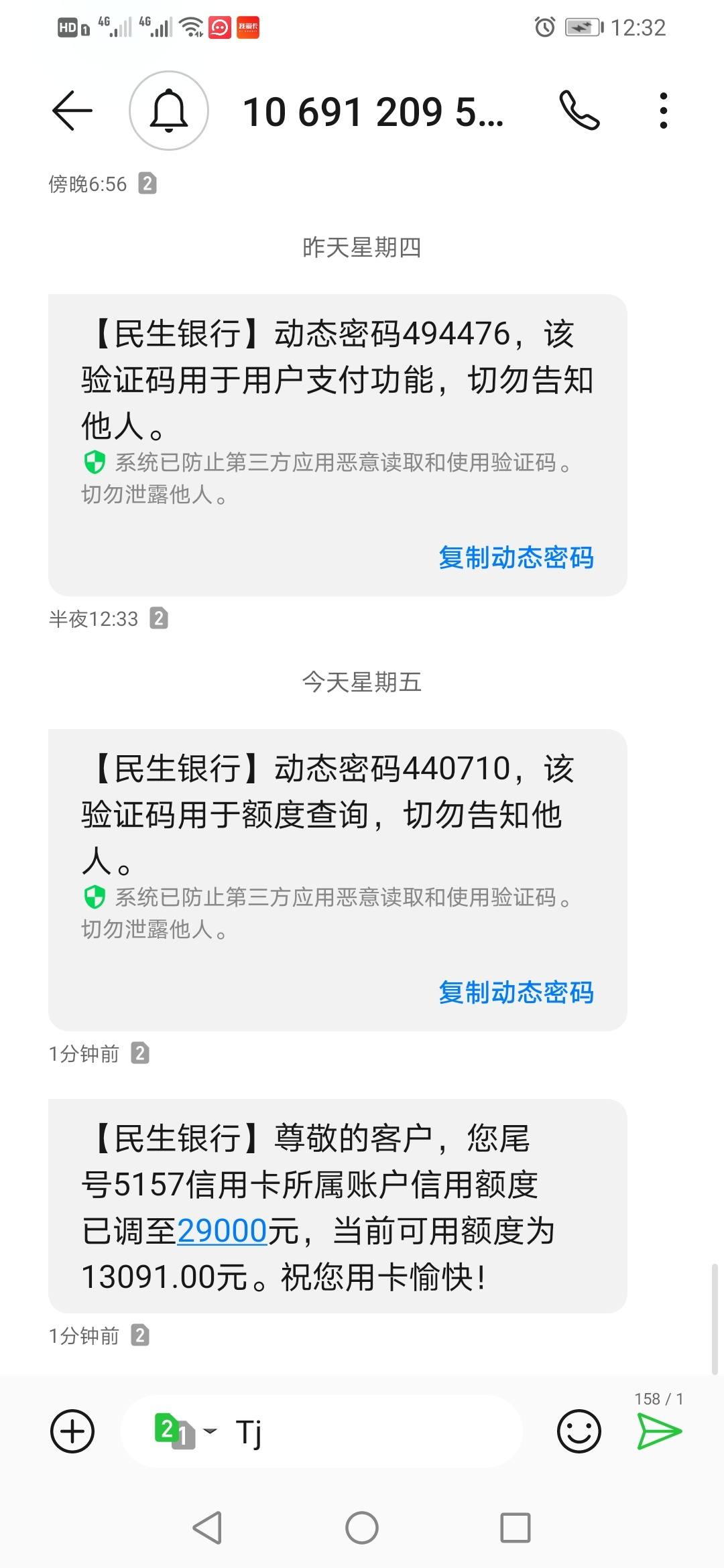 民生银行卡的查询密码一般是什么(民生银行卡的查询密码一般是什么格式)