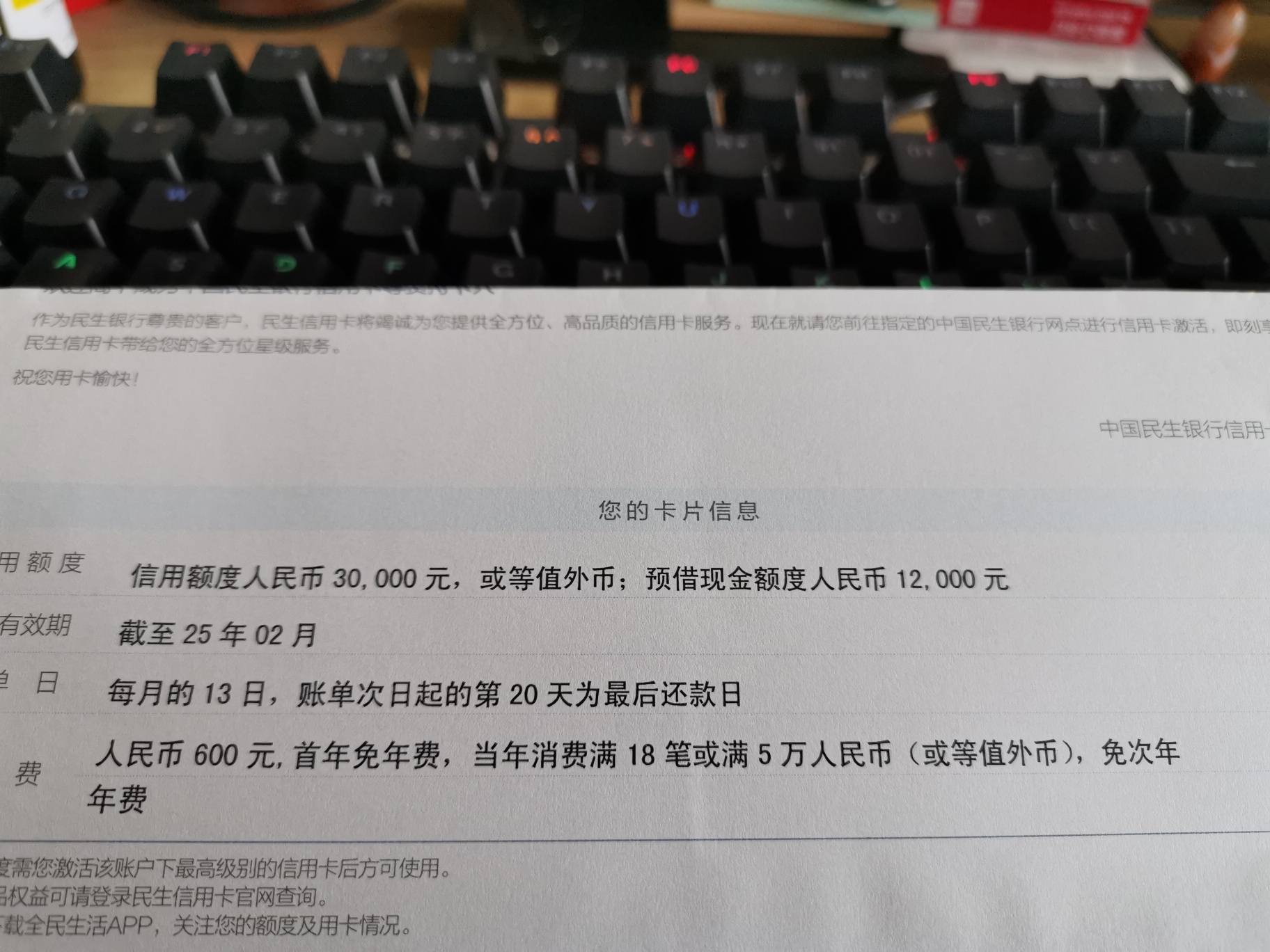 民生银行补信用卡需要多长时间(民生银行补信用卡多长时间能拿到卡啊)