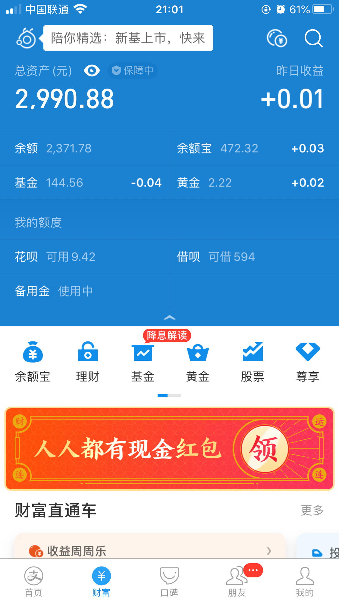 刚把花呗还了最低还款,还欠2600,累啊