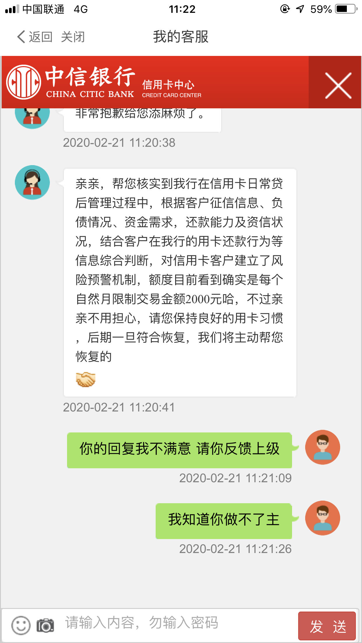 中信银行app打不开怎么回事(中信银行app打不开怎么回事儿)