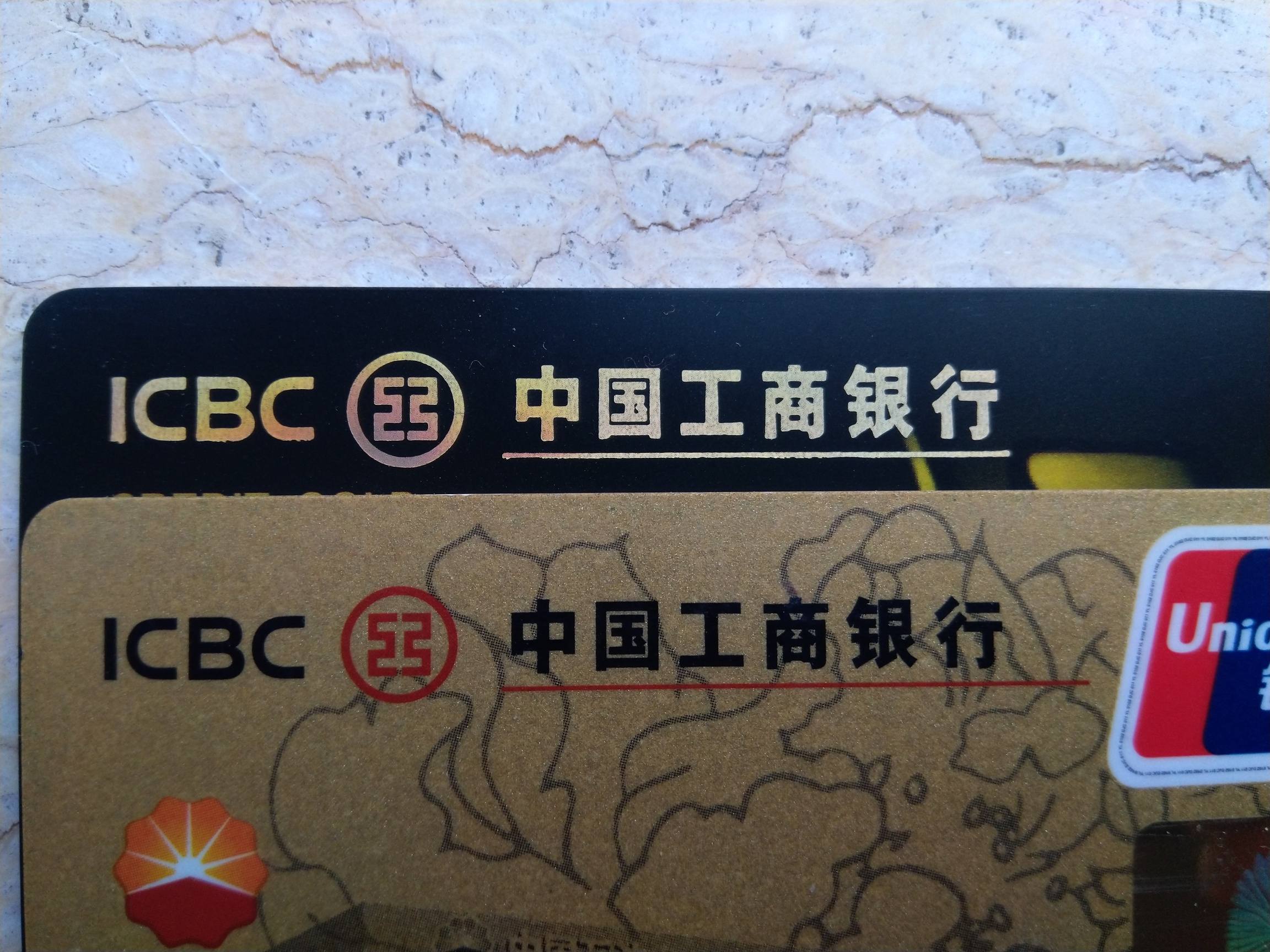 爱车金卡,卡面制作真是烂.宇宙第一. - 工商银行讨论区 - 我爱卡论坛