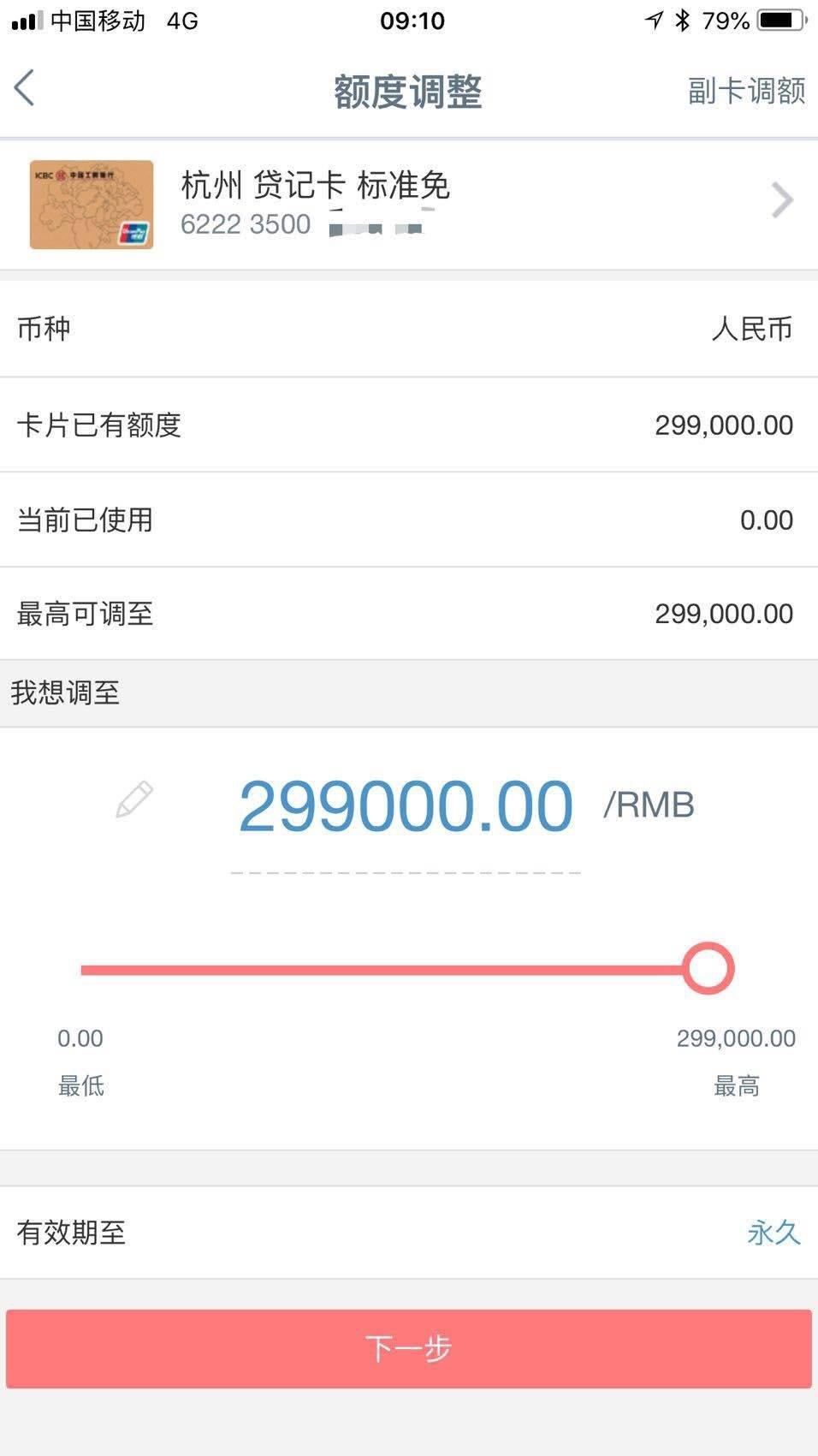 我的工行普通信用卡额度50w是怎么来的