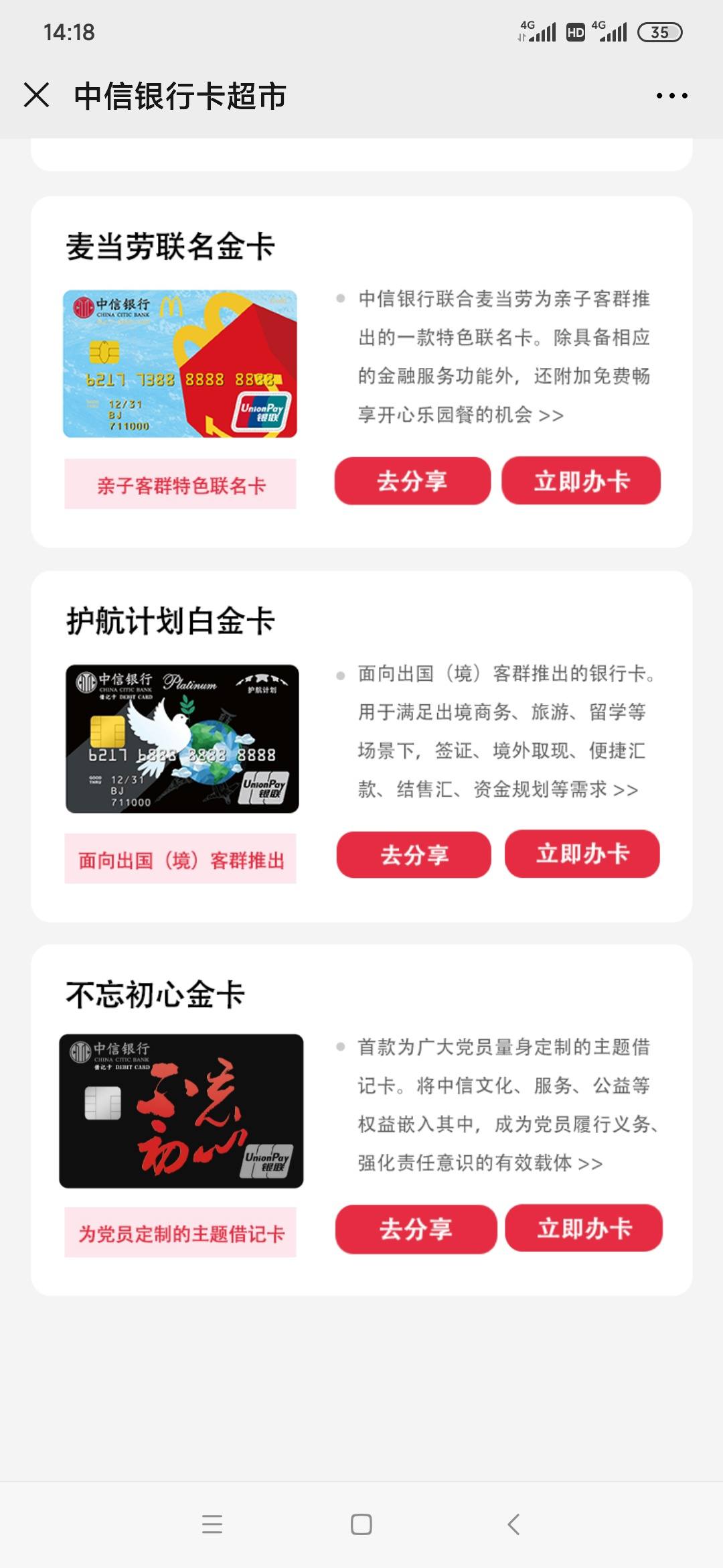 中信护航计划白金卡