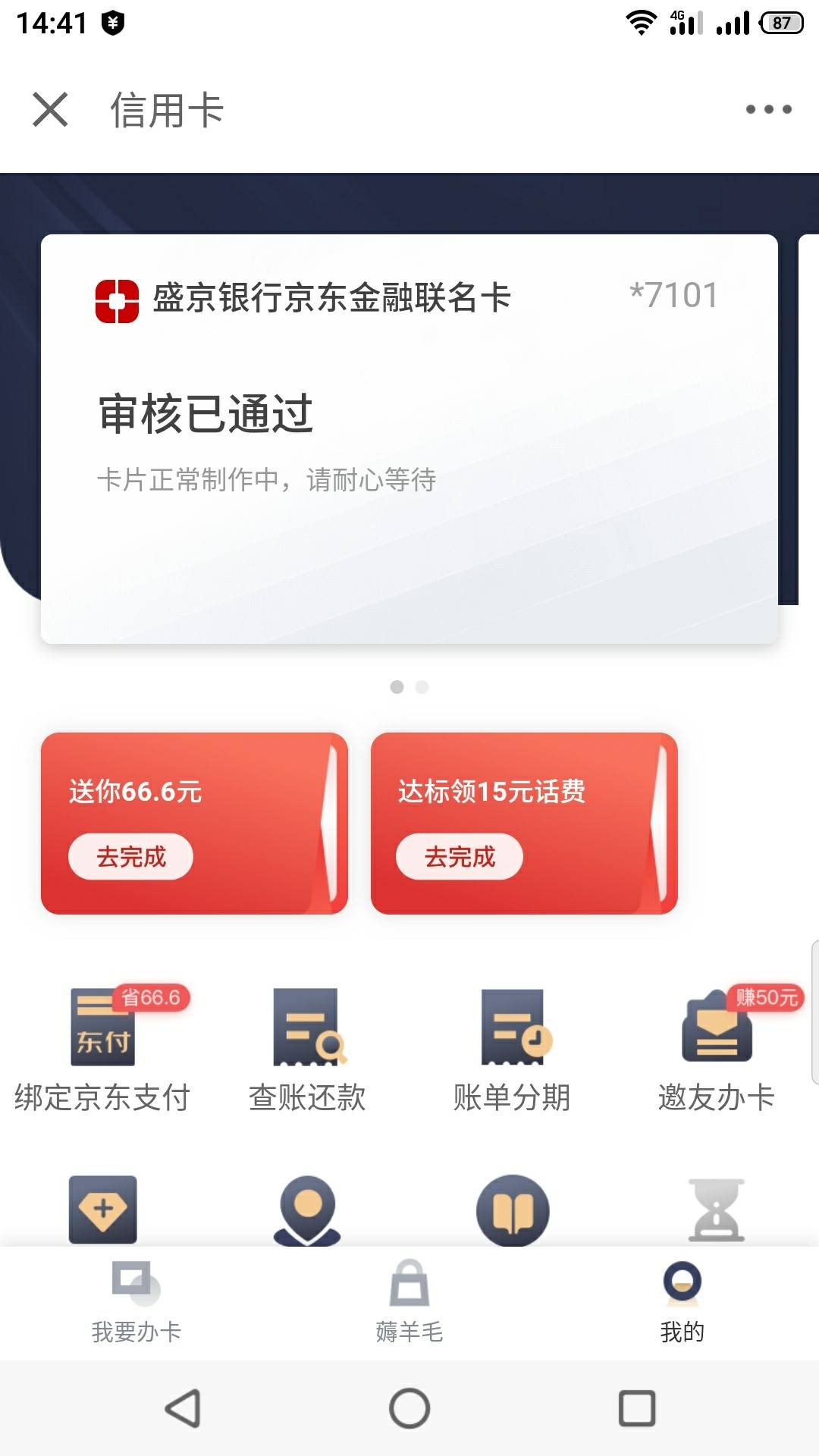 盛京银行讨论区 - 我爱卡论坛