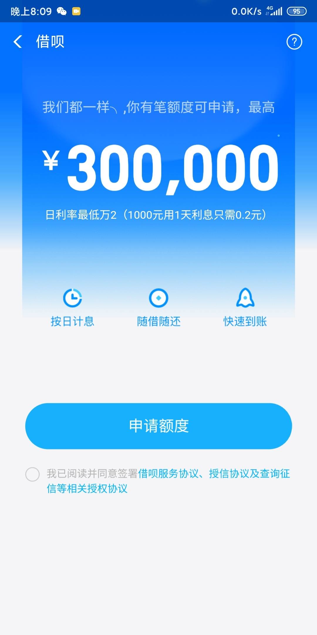 借呗页面图片,页面图片,借呗关闭图片_大山谷图库