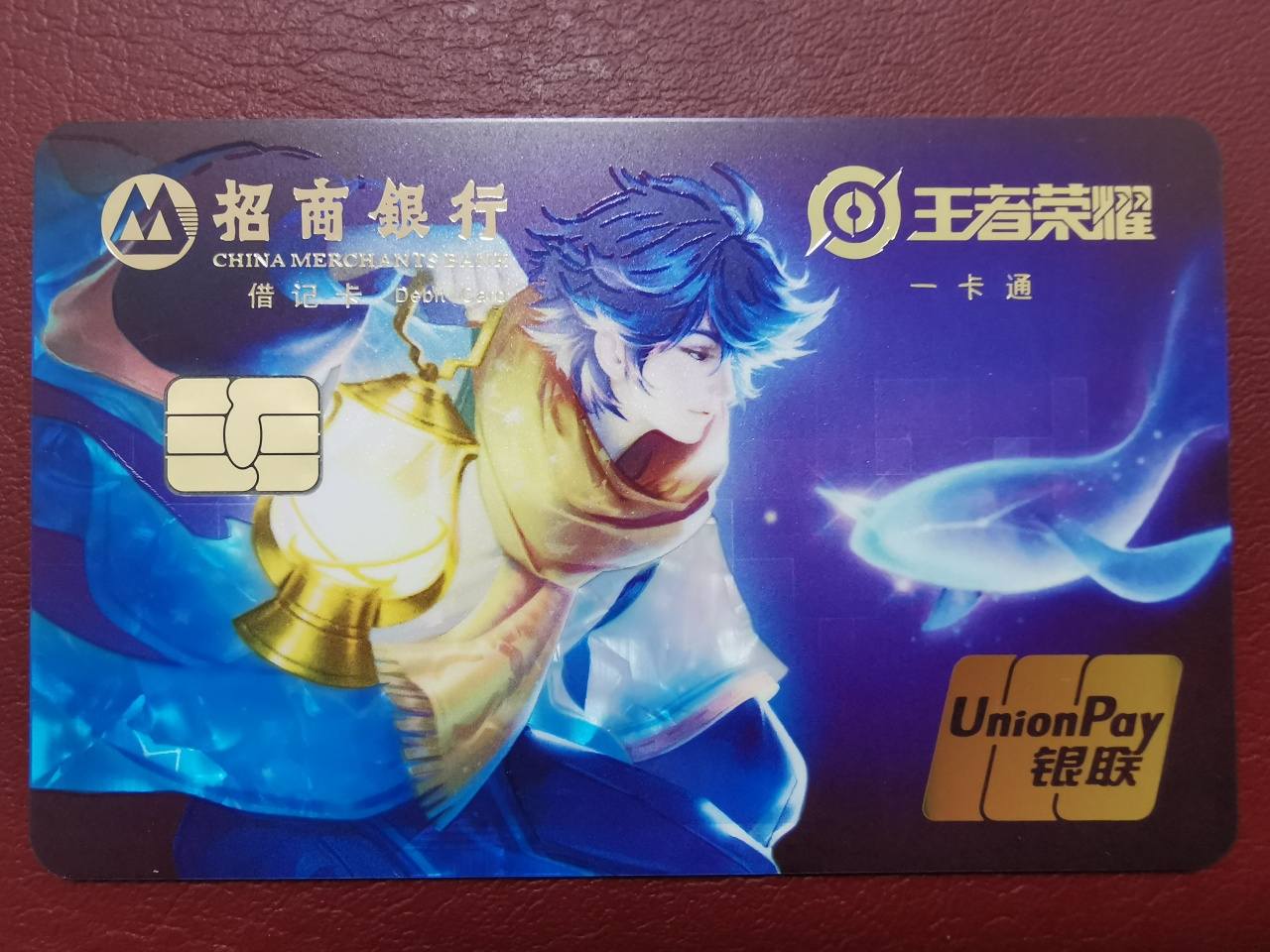 招商银行王者荣耀卡