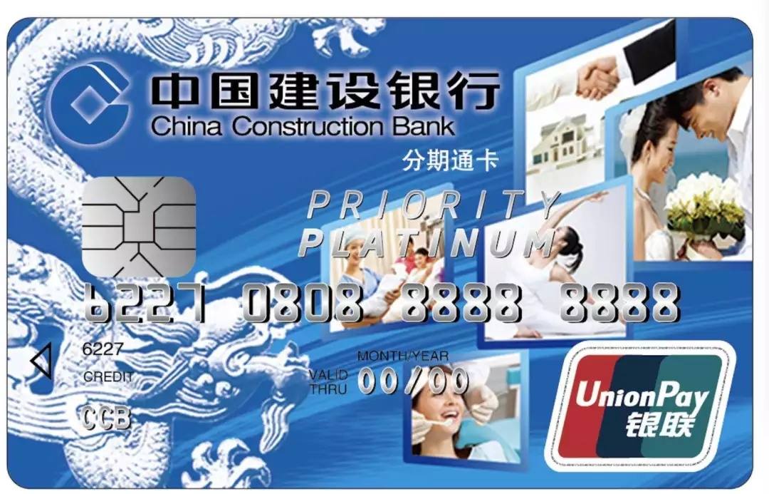 龙卡分期通卡和龙卡装修分期卡