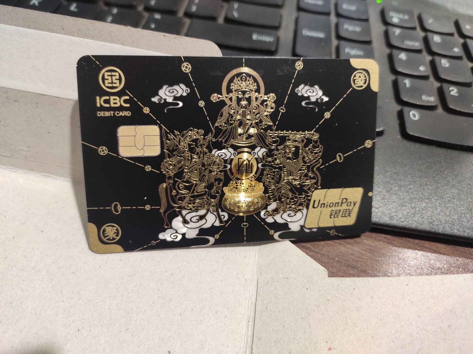 50块钱买的财神储蓄卡到了大妈真任性