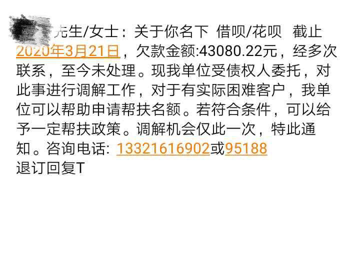 借呗花呗逾期大半年了,现在一直催还款,老哥们帮忙