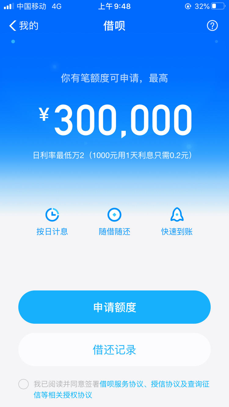 今天变成可以申请了,能有额度吗?