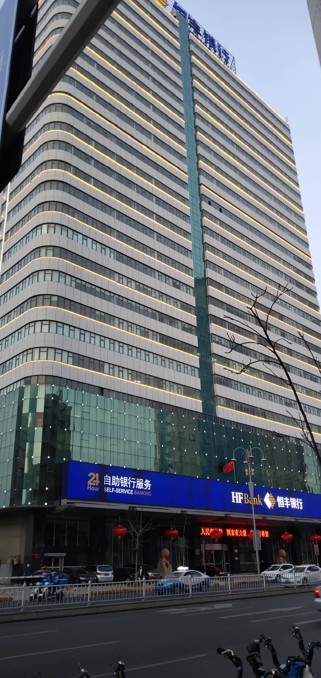 给你们看看我们大烟台市地级市恒丰银行总行 你们的信用卡就是这审批的 恒丰银行讨论区 信用卡论坛 我爱卡会员社区 信用卡持卡人的交流平台