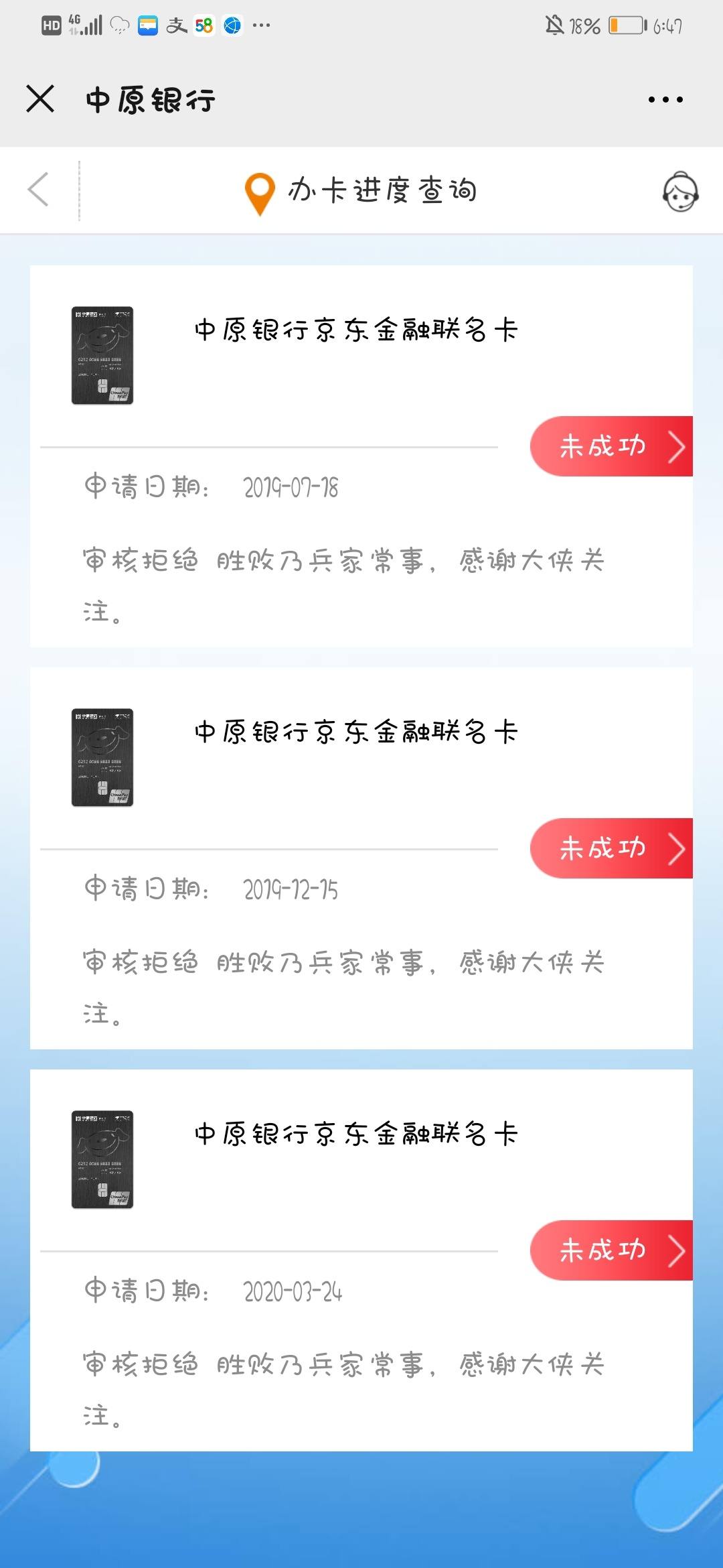 中原银行被拒