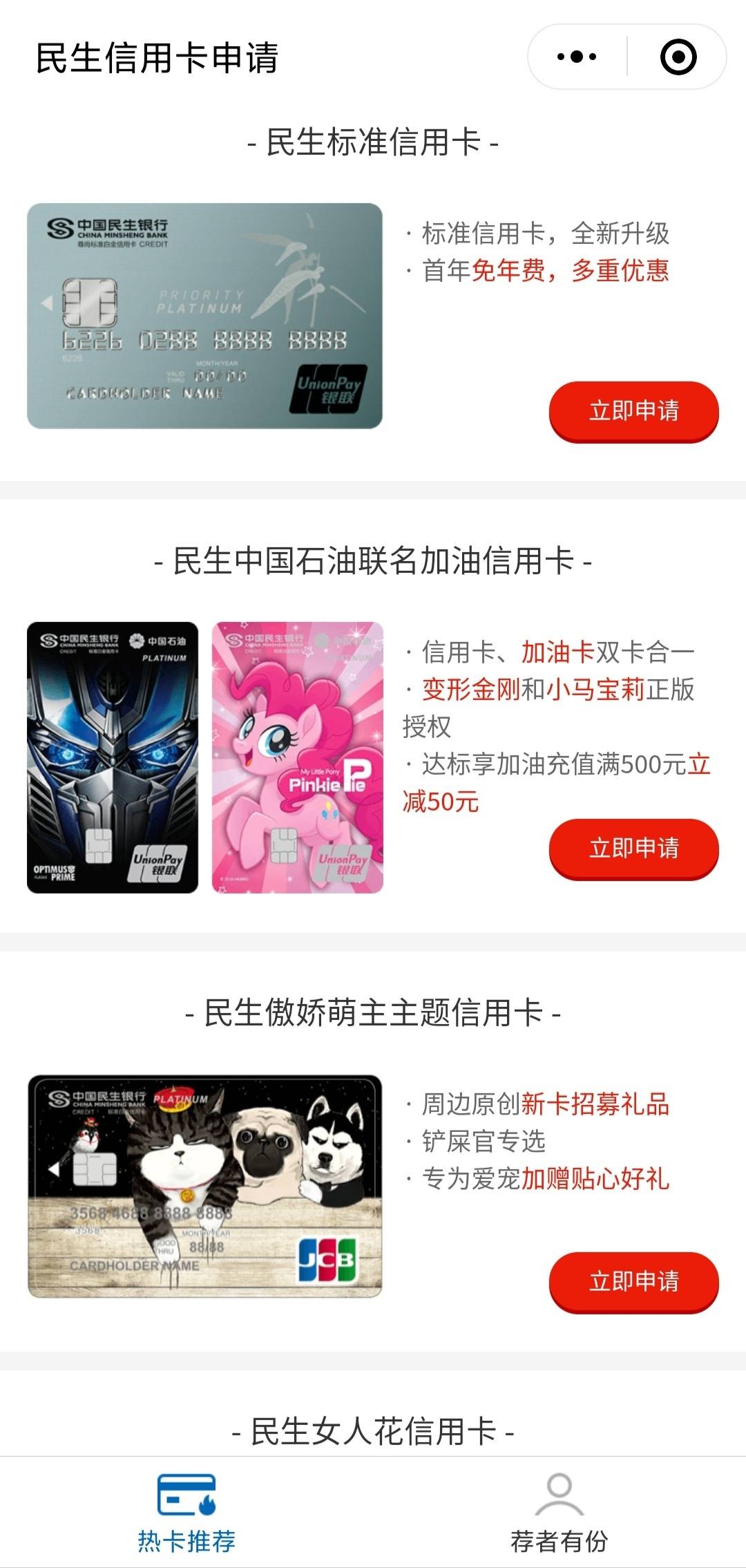 民生信用卡人工服务几点上班(民生信用卡人工服务几点上班的)