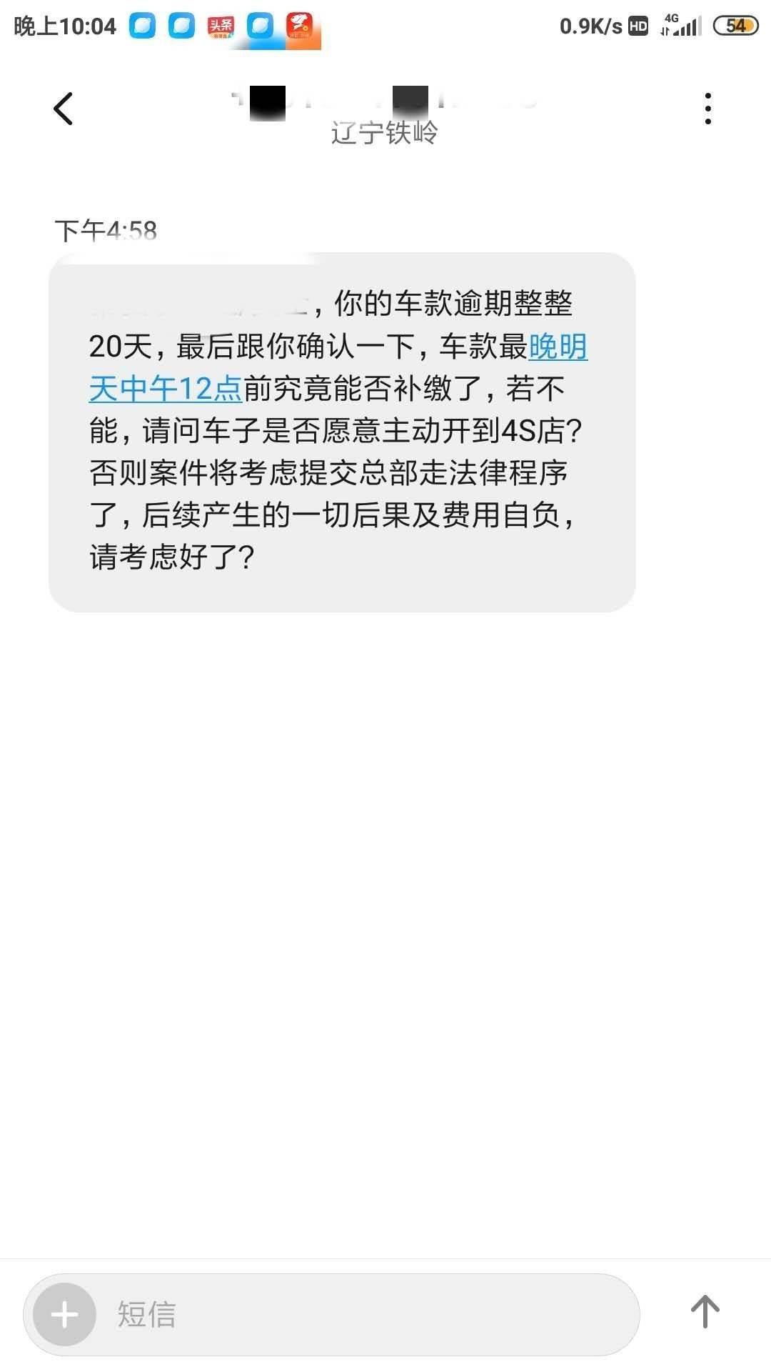 车贷逾期大众金融终止合同