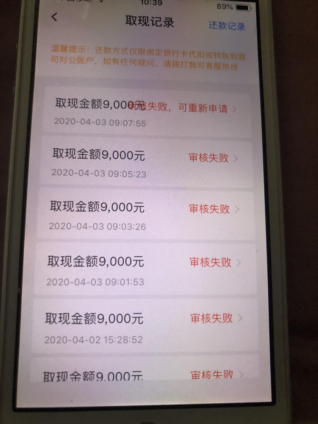 信用飞审核失败问题 - 信用贷款 - 我爱卡论坛