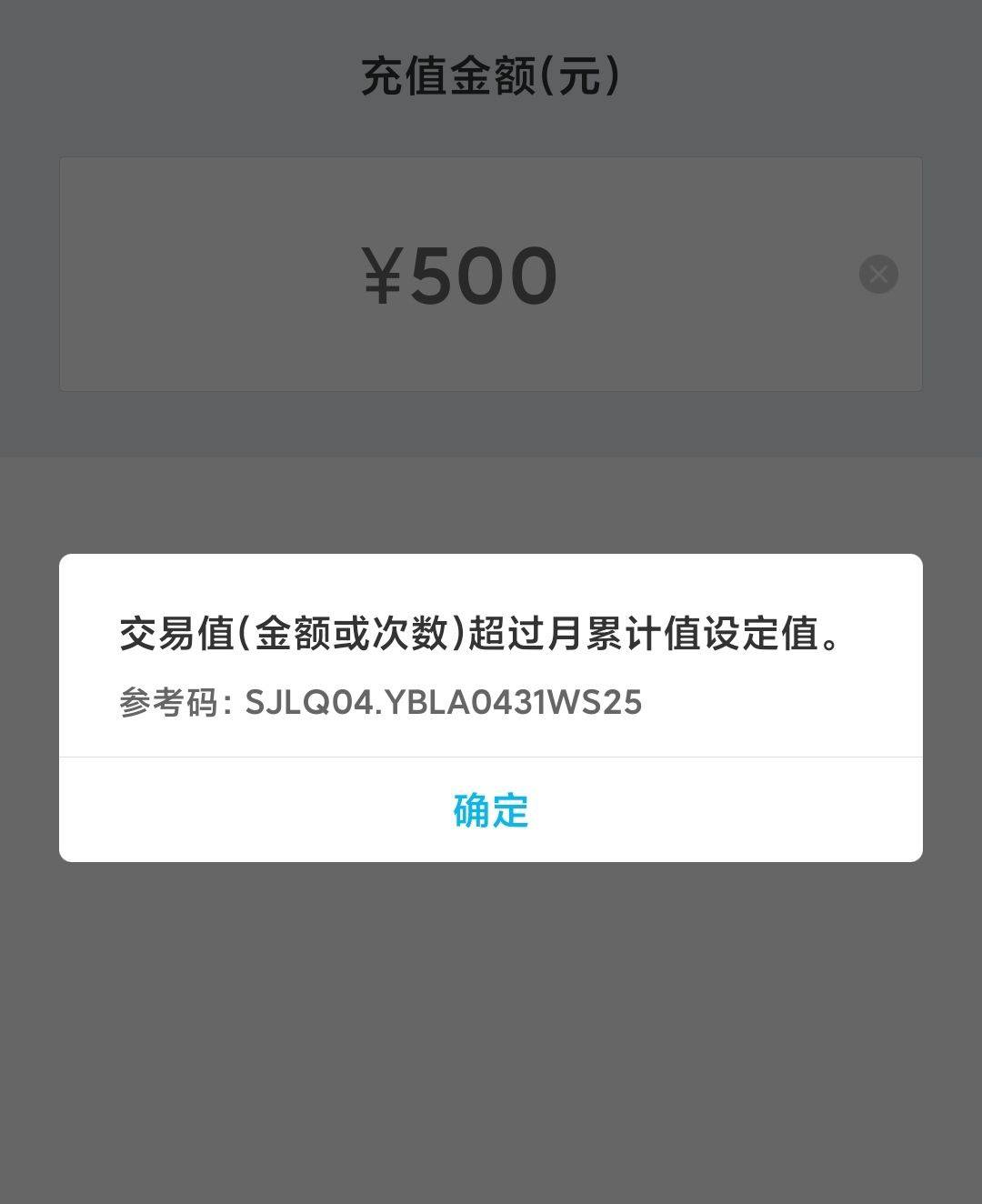 龙支付建行钱包限额 - 建设银行讨论区 - 我爱卡论坛