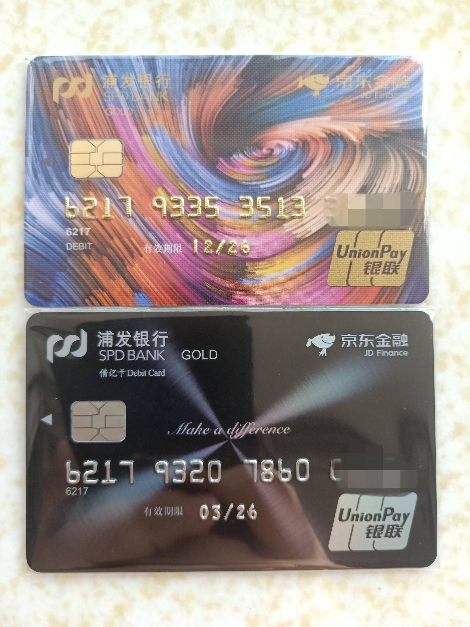 晒卡浦发银行京东金融联名卡借记卡