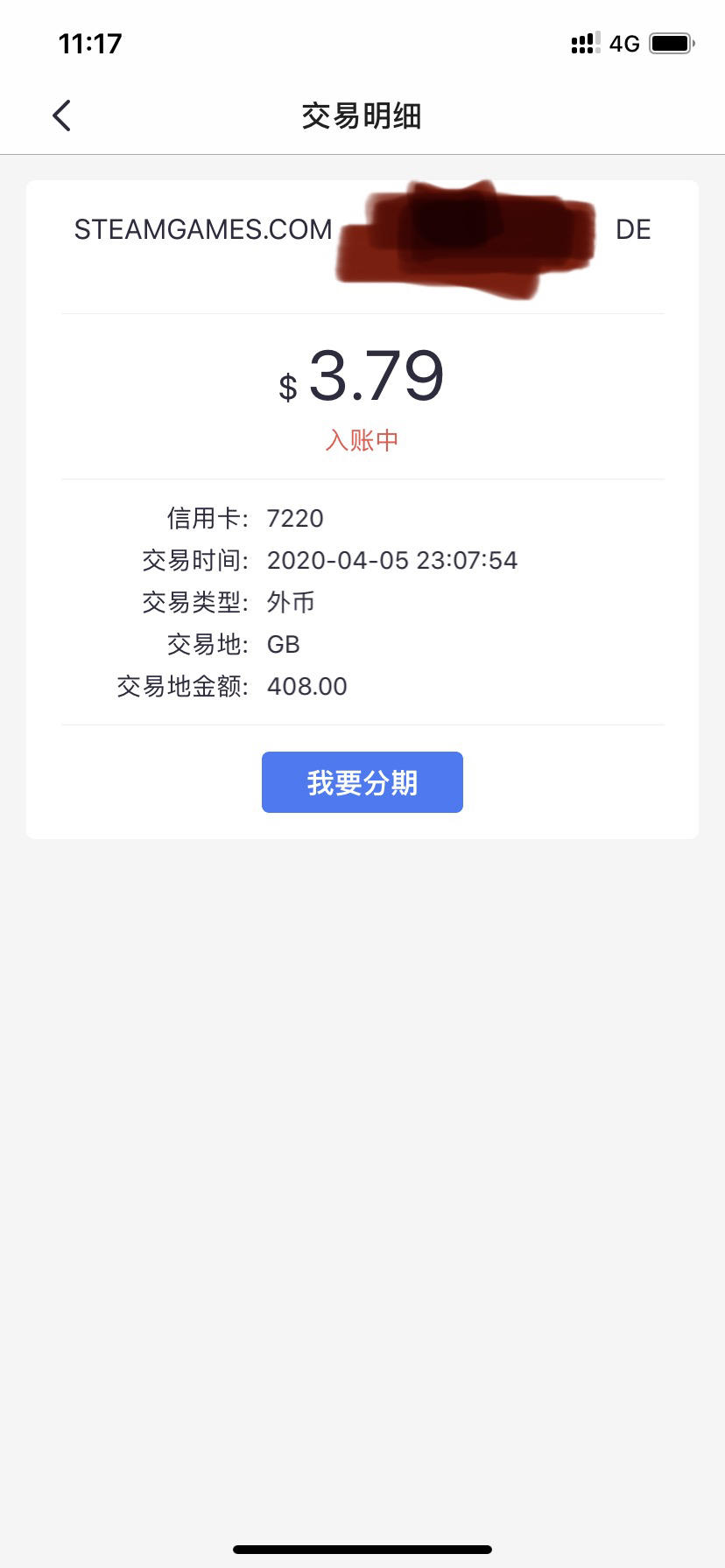Steam换区买游戏算境外消费吗 招商银行讨论区 信用卡论坛 我爱卡会员社区 信用卡持卡人的交流平台