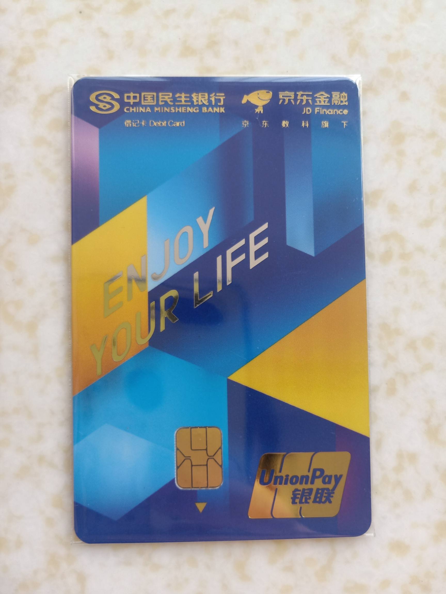 民生银行京东联名信用卡(中国民生银行京东联名信用卡)