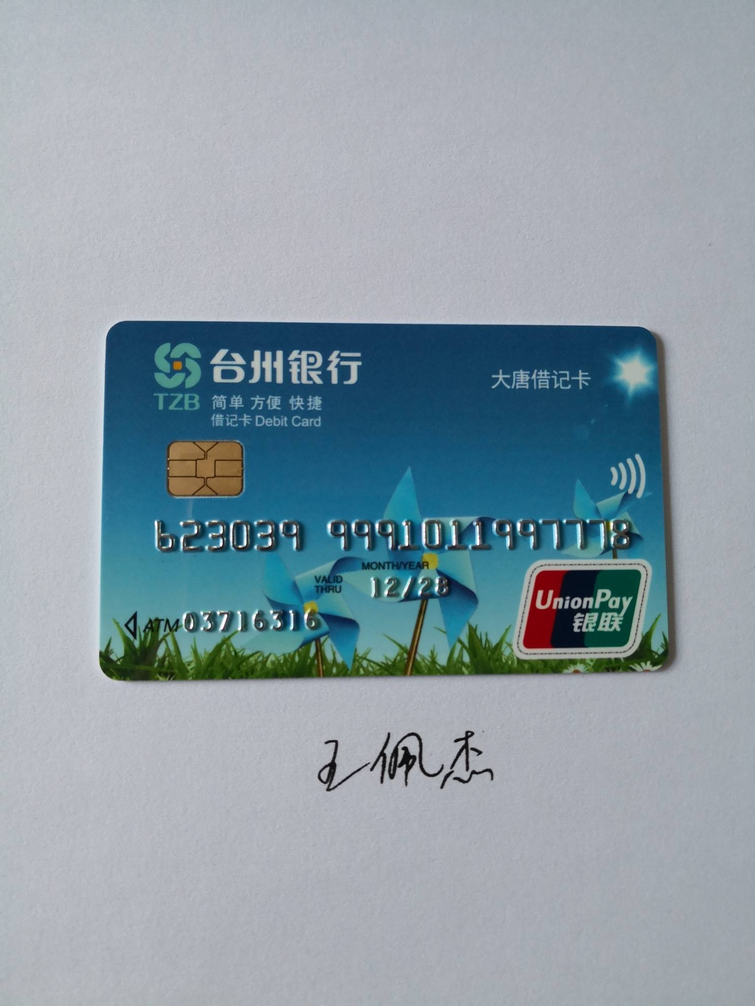 人生第27家银行之北京顺义银座村镇银行