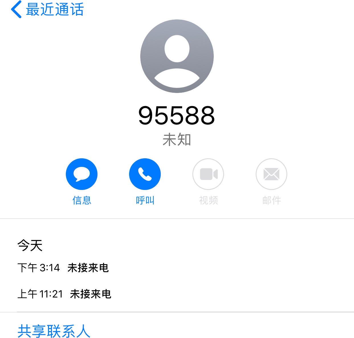 大妈今天来了二个电话好几个月没来了今天来俩