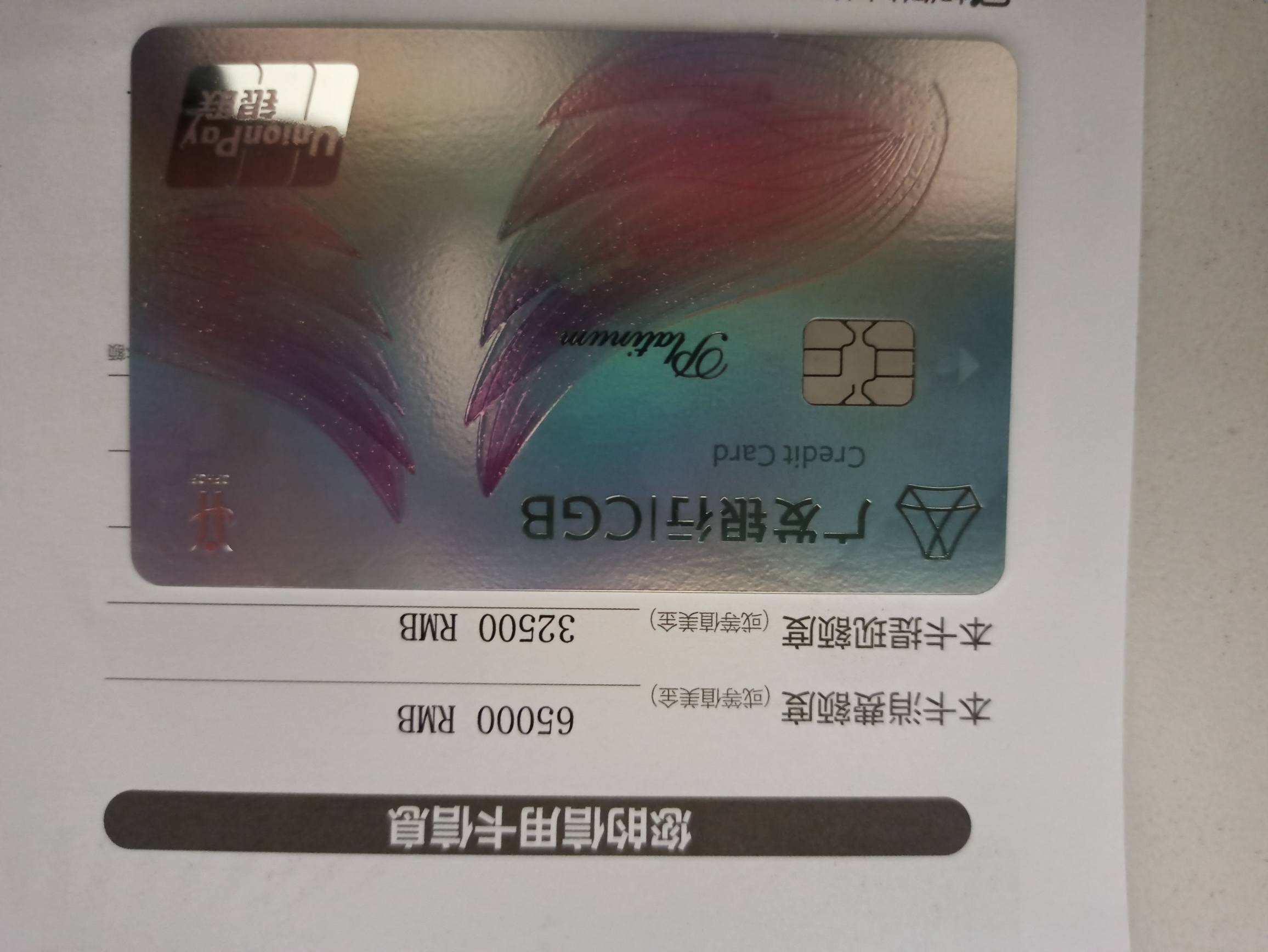 广发守护天使联名白金卡已到