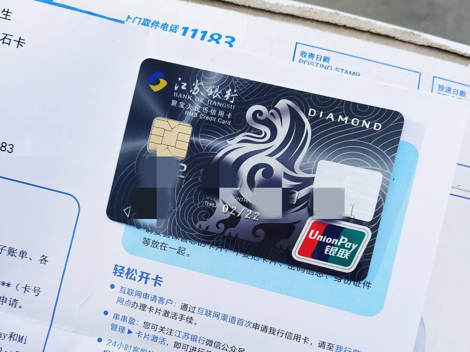 想要江苏银行钻石卡的可以告诉你们一个方法