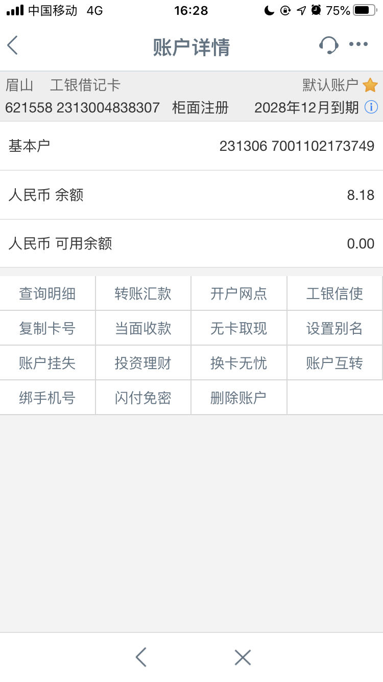 工商银行讨论区 - 我爱卡论坛